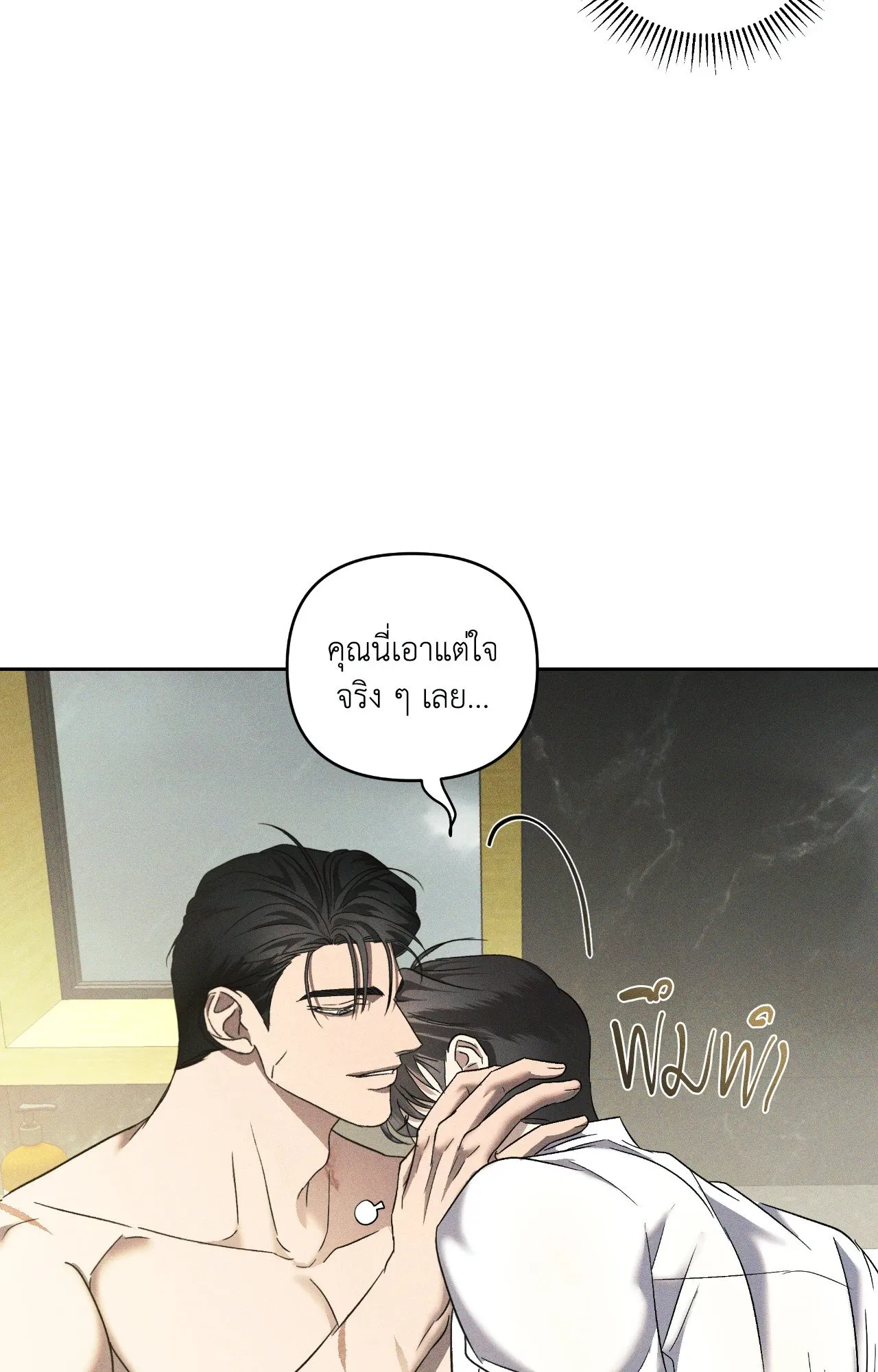เอเดน ตอนที่ 4350