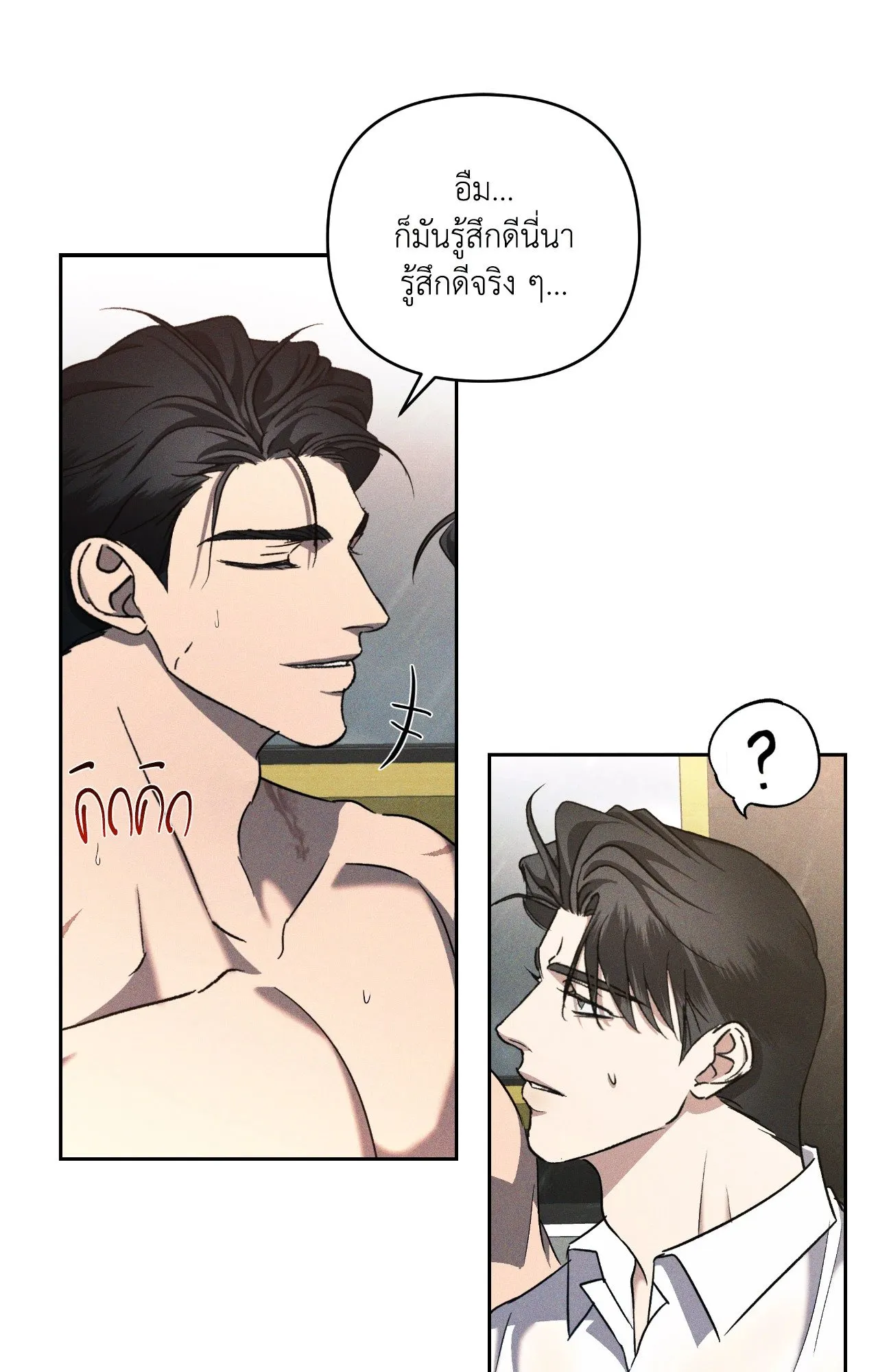 เอเดน ตอนที่ 4352