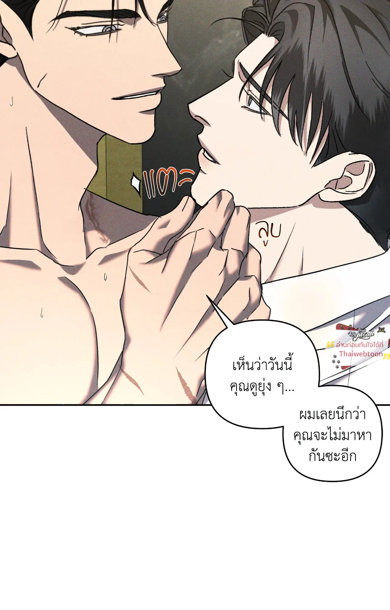 เอเดน ตอนที่ 4354