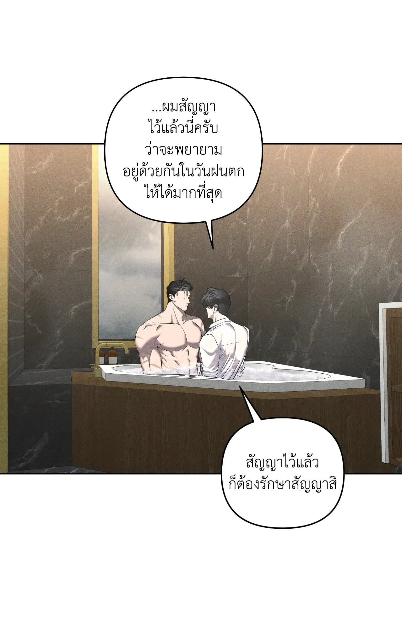 เอเดน ตอนที่ 4355