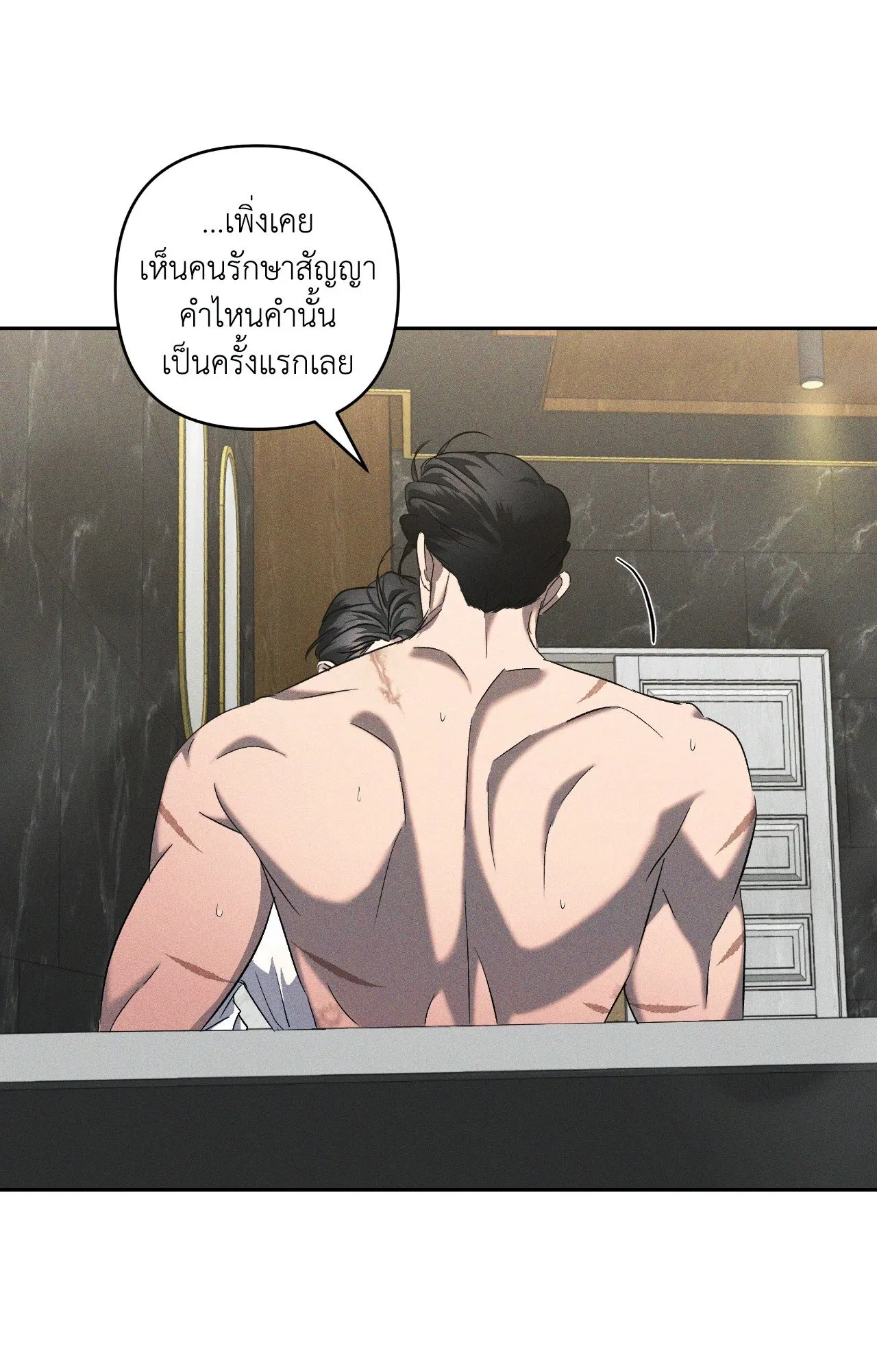 เอเดน ตอนที่ 4356