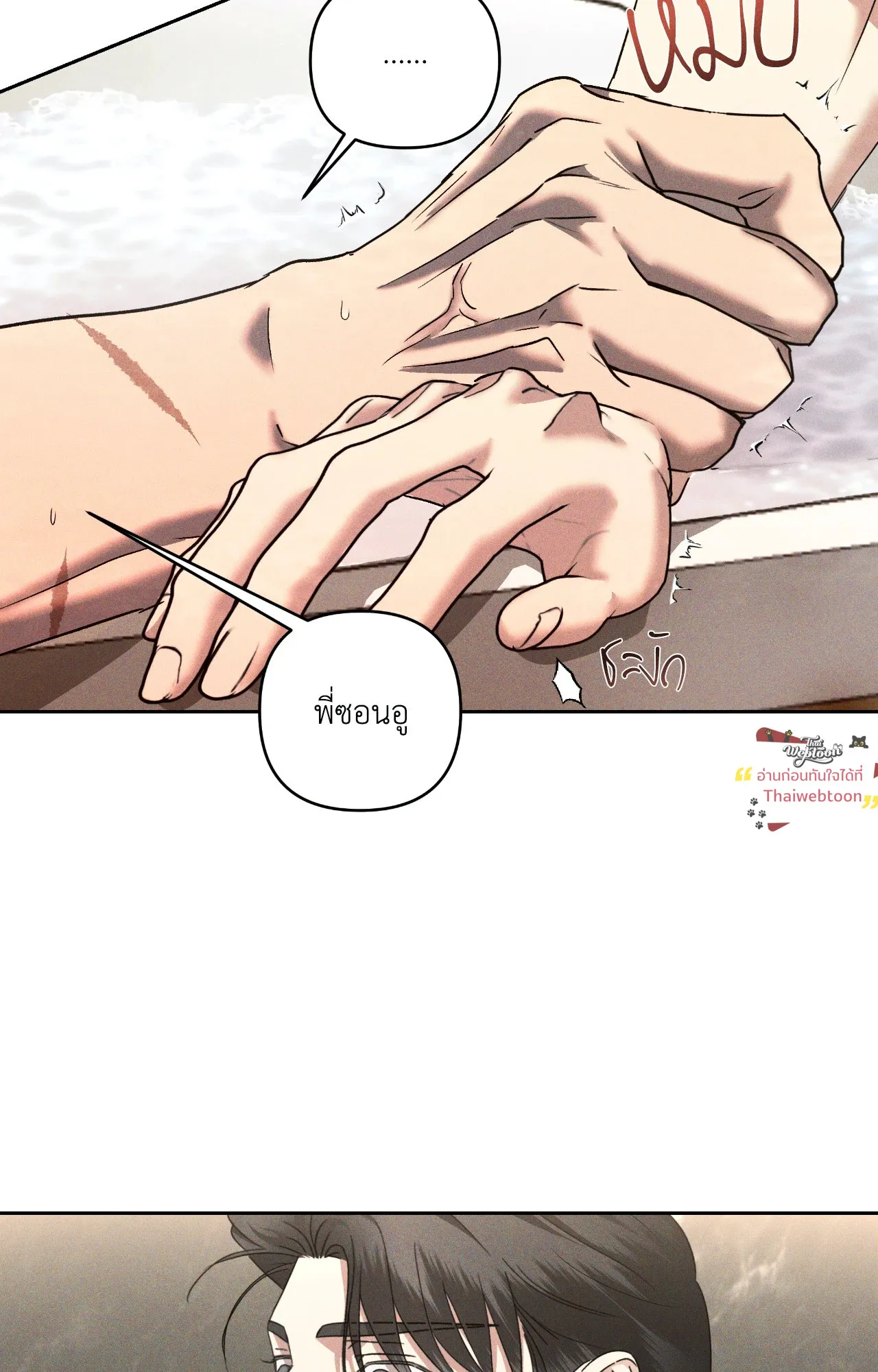 เอเดน ตอนที่ 4359