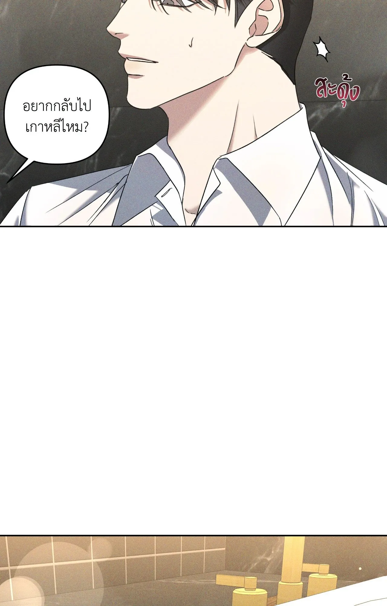 เอเดน ตอนที่ 4360