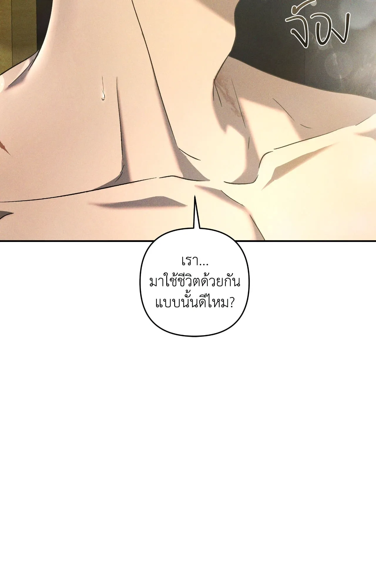 เอเดน ตอนที่ 4363