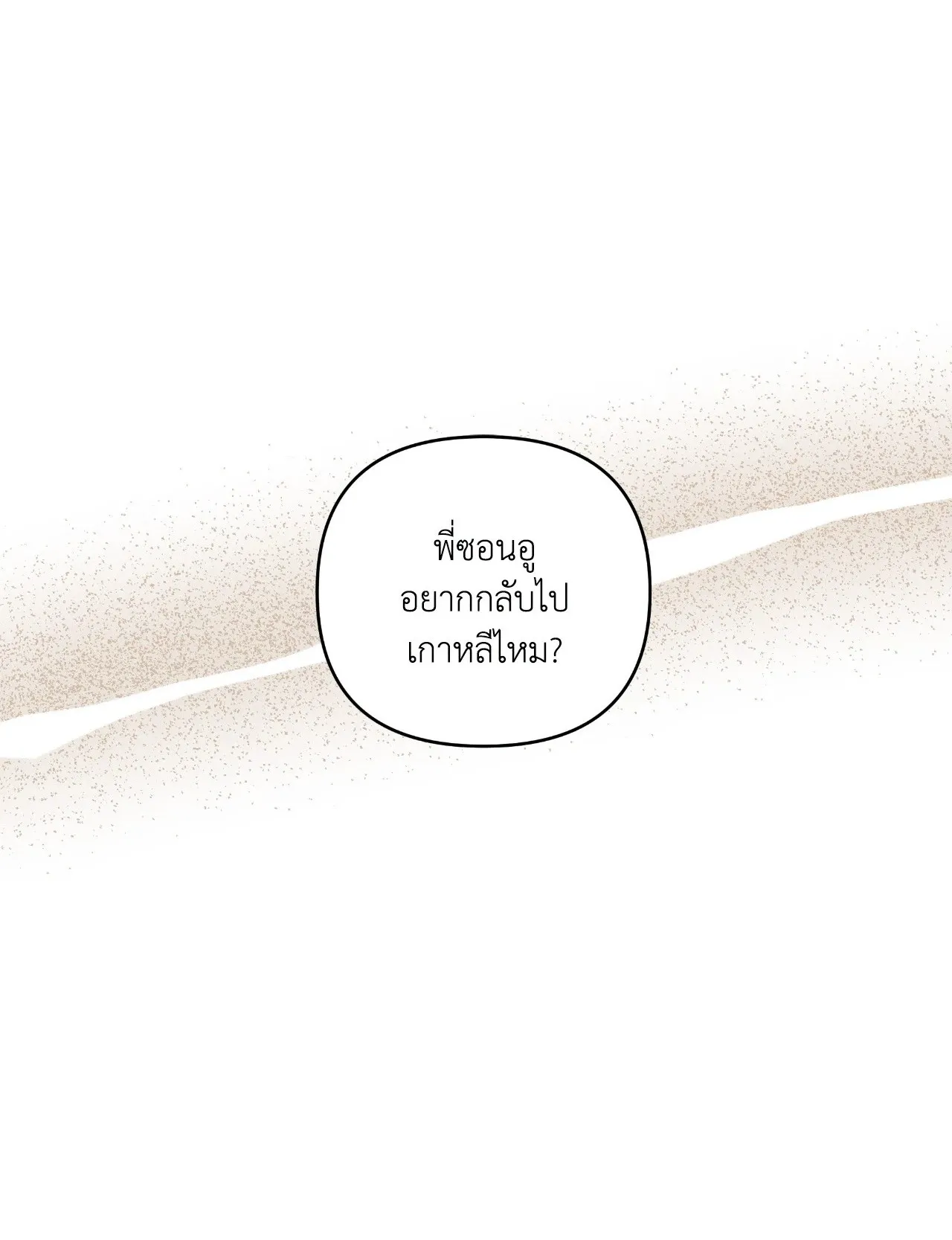 เอเดน ตอนที่ 4401