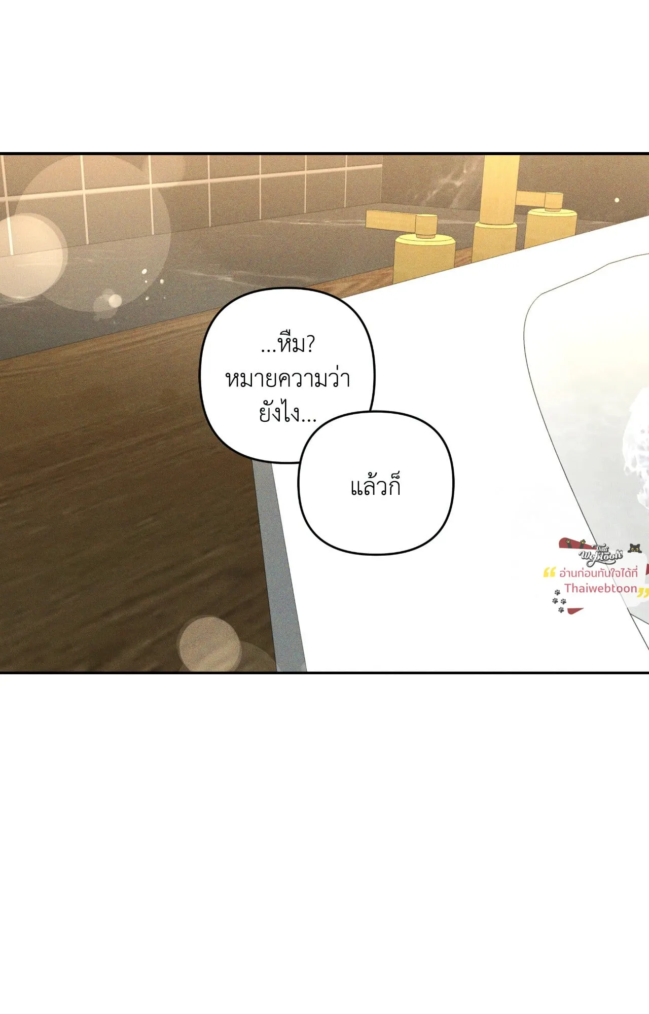 เอเดน ตอนที่ 4402