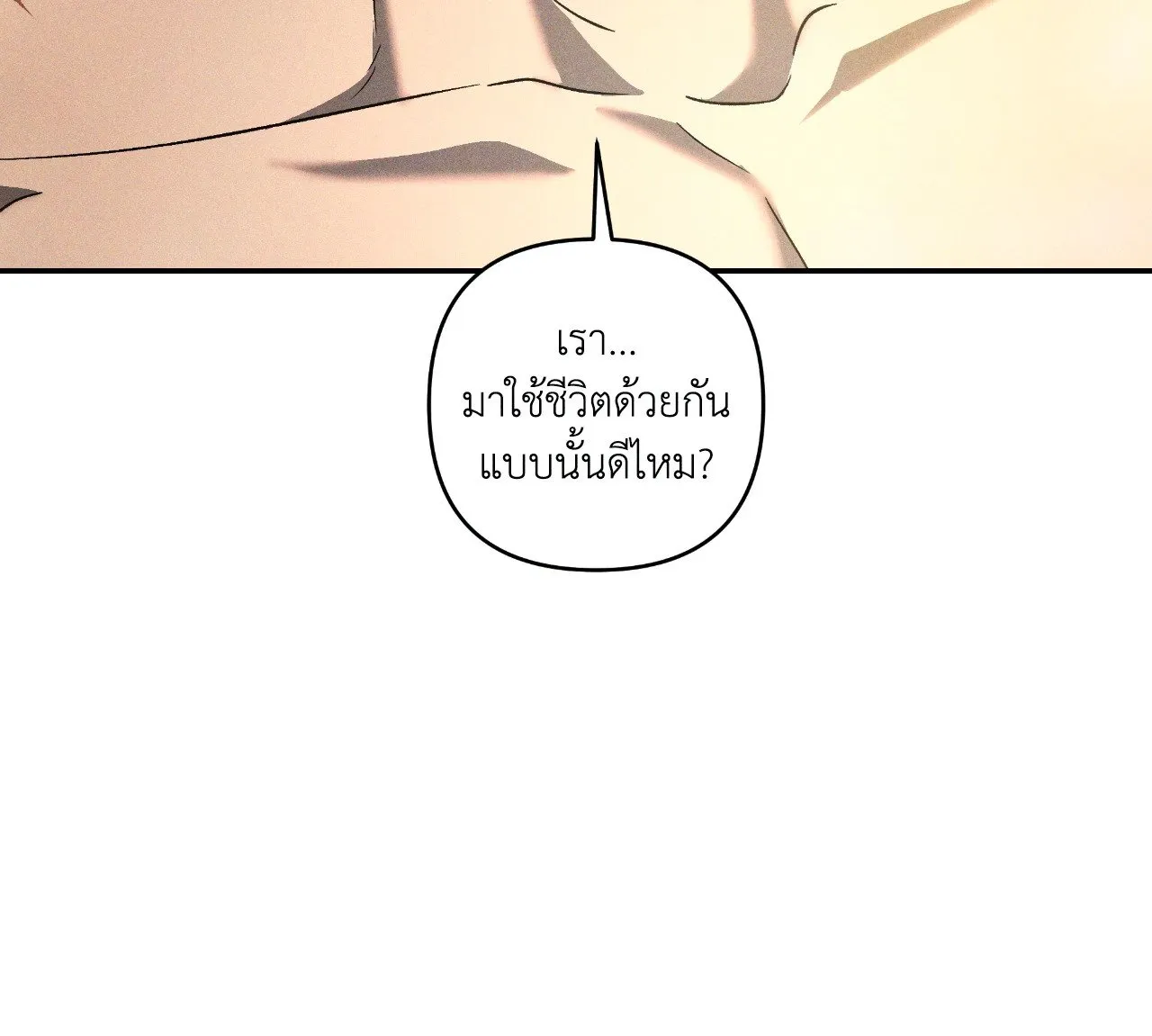 เอเดน ตอนที่ 4404