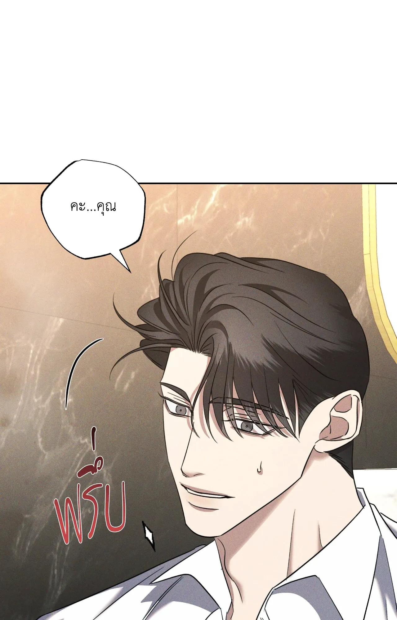 เอเดน ตอนที่ 4406