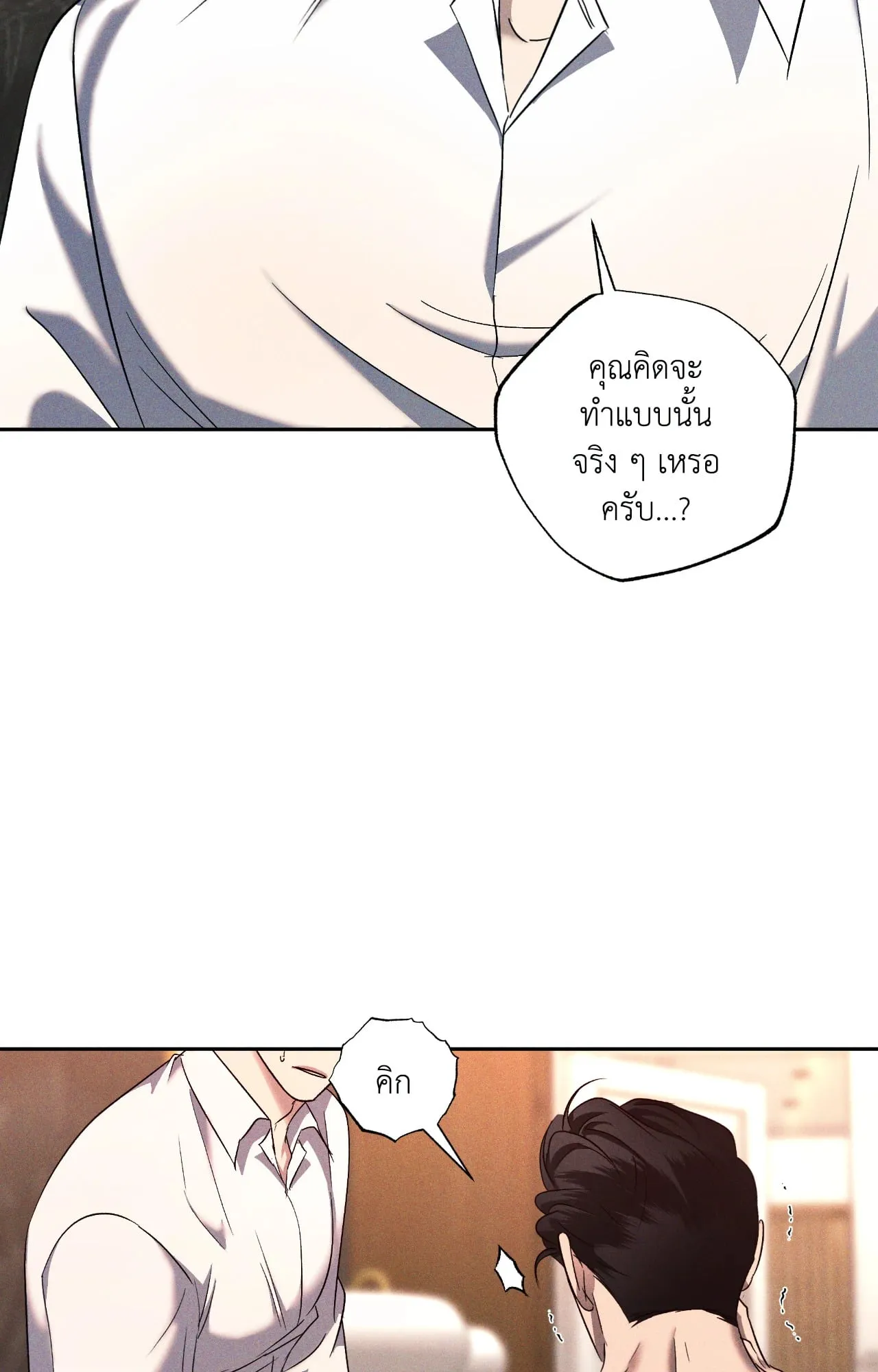 เอเดน ตอนที่ 4407