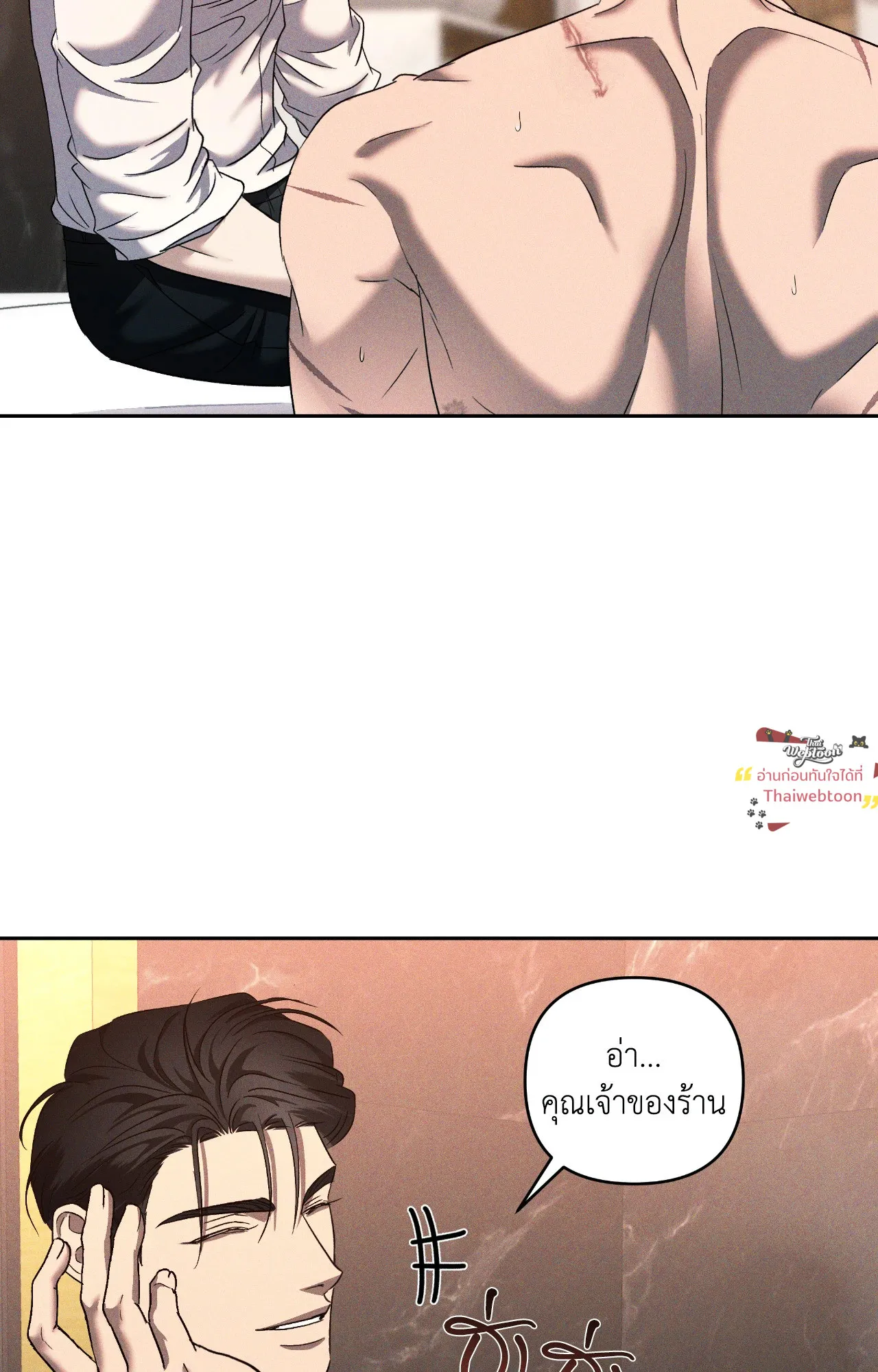 เอเดน ตอนที่ 4408