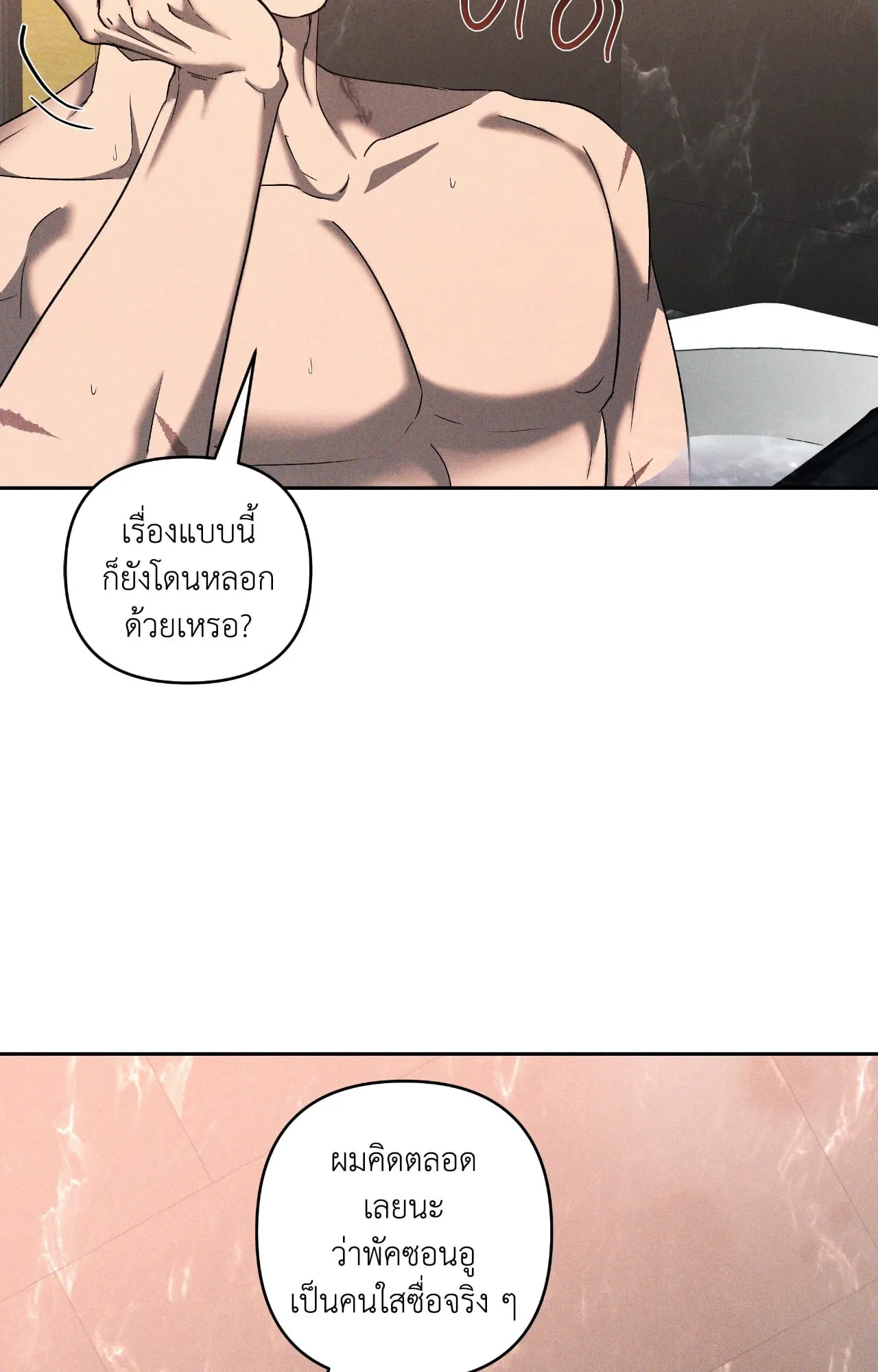 เอเดน ตอนที่ 4409