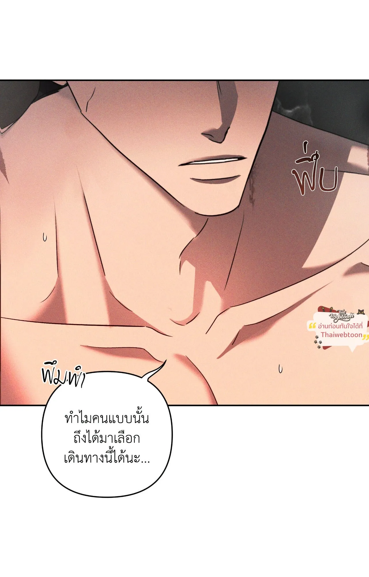 เอเดน ตอนที่ 4411