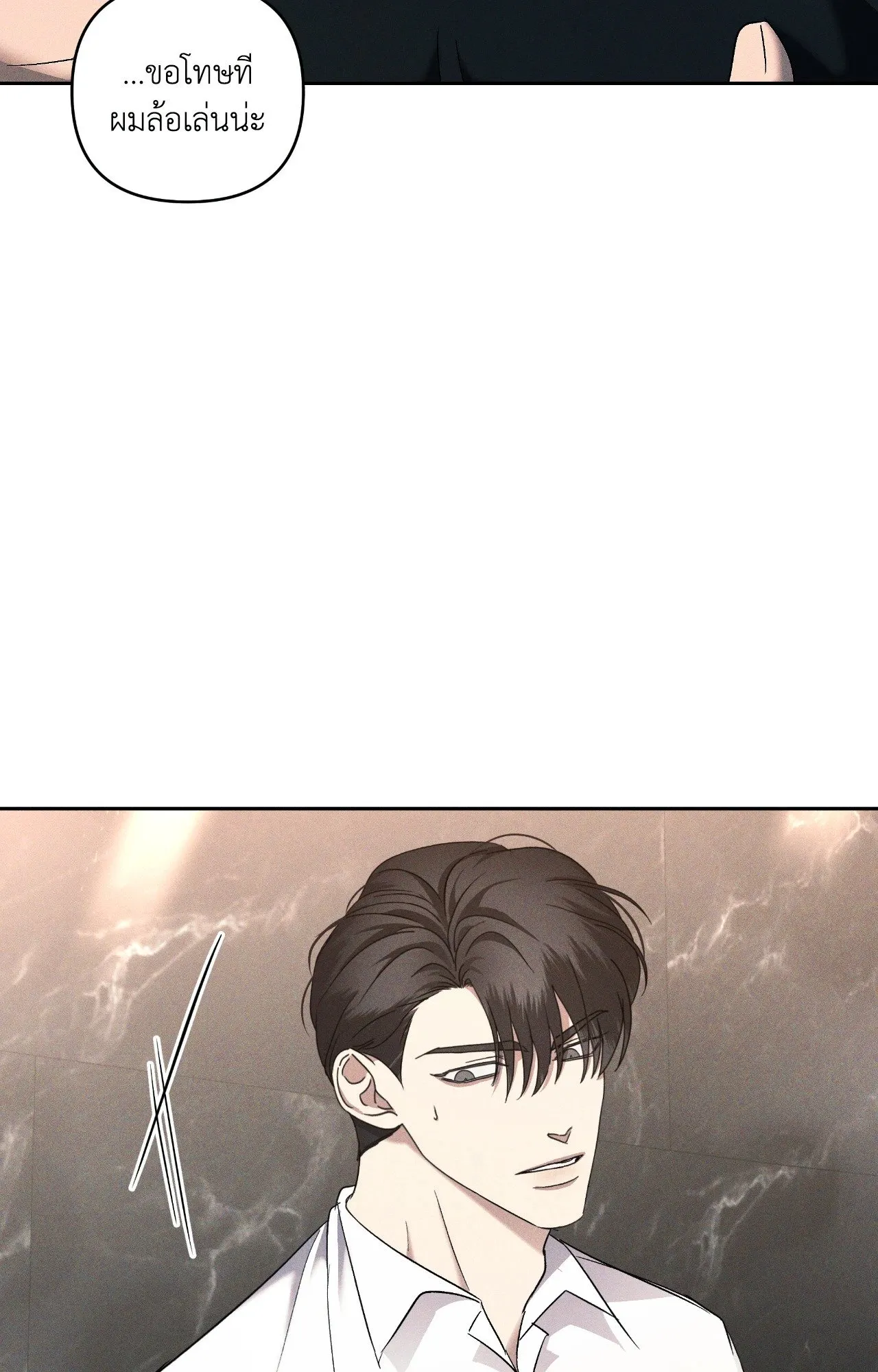 เอเดน ตอนที่ 4415