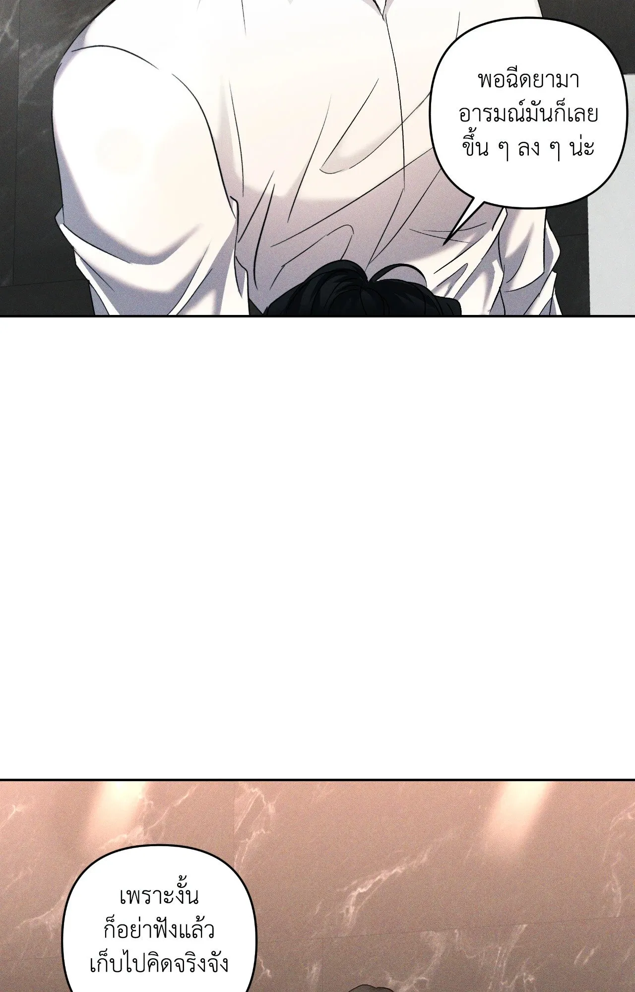 เอเดน ตอนที่ 4416