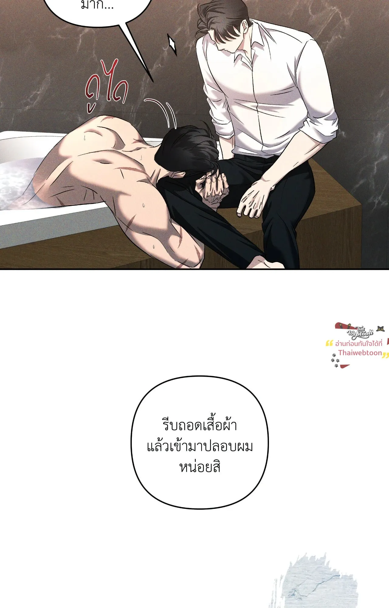 เอเดน ตอนที่ 4417