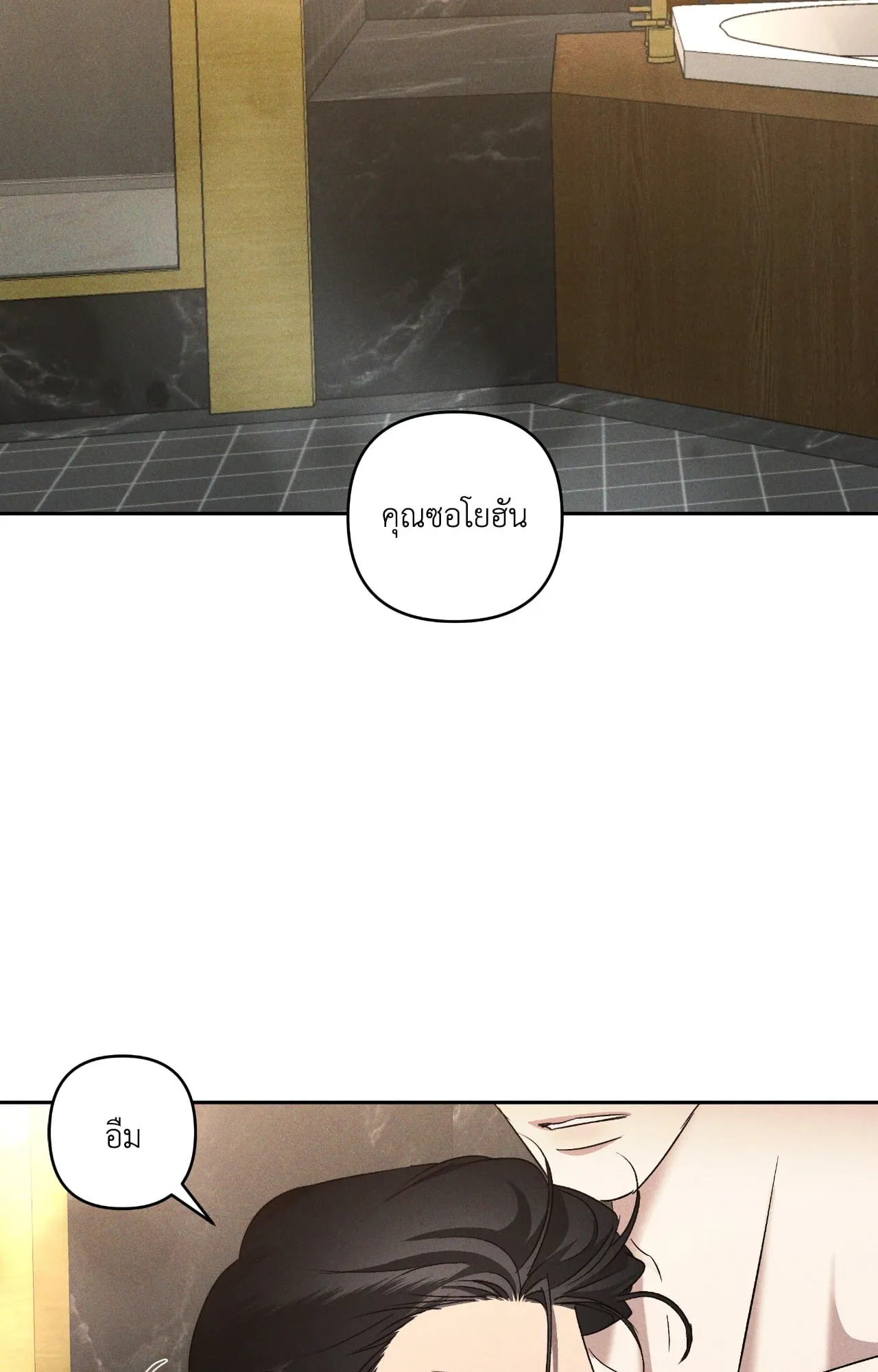 เอเดน ตอนที่ 4419