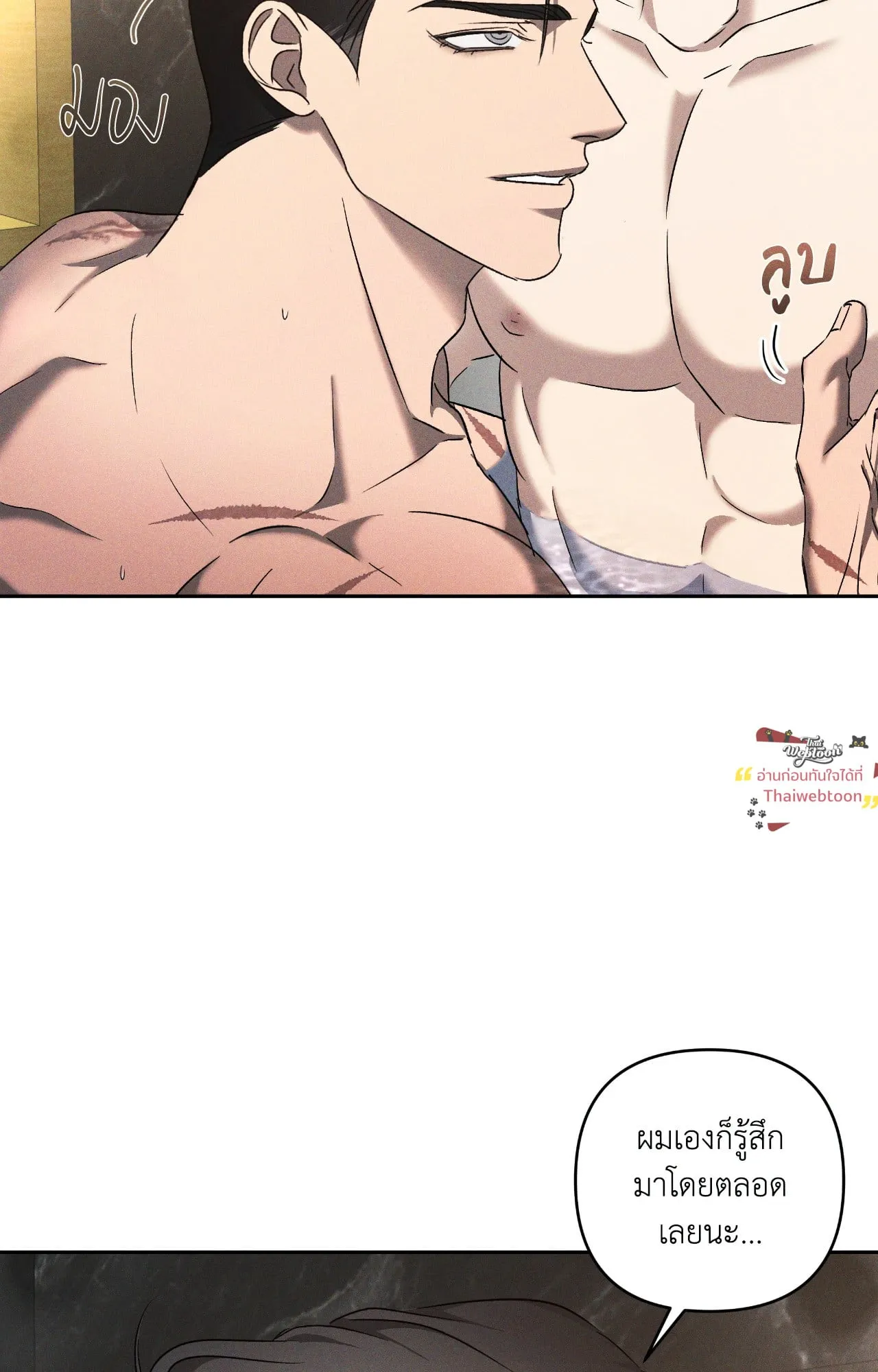 เอเดน ตอนที่ 4420