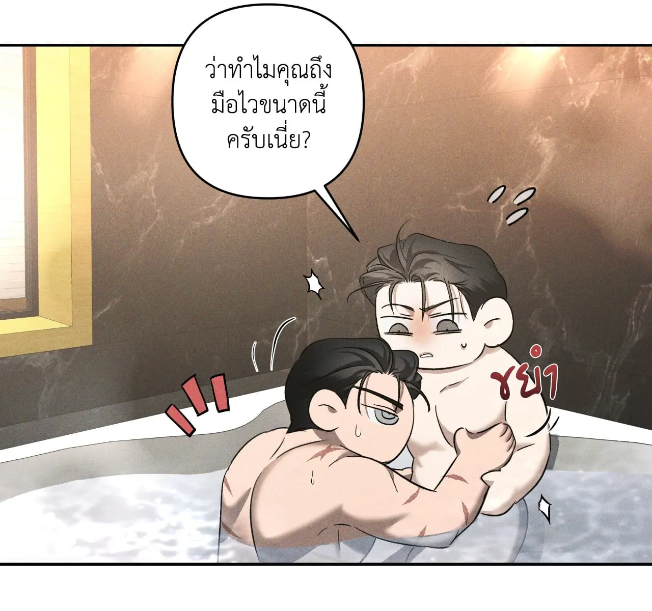 เอเดน ตอนที่ 4422
