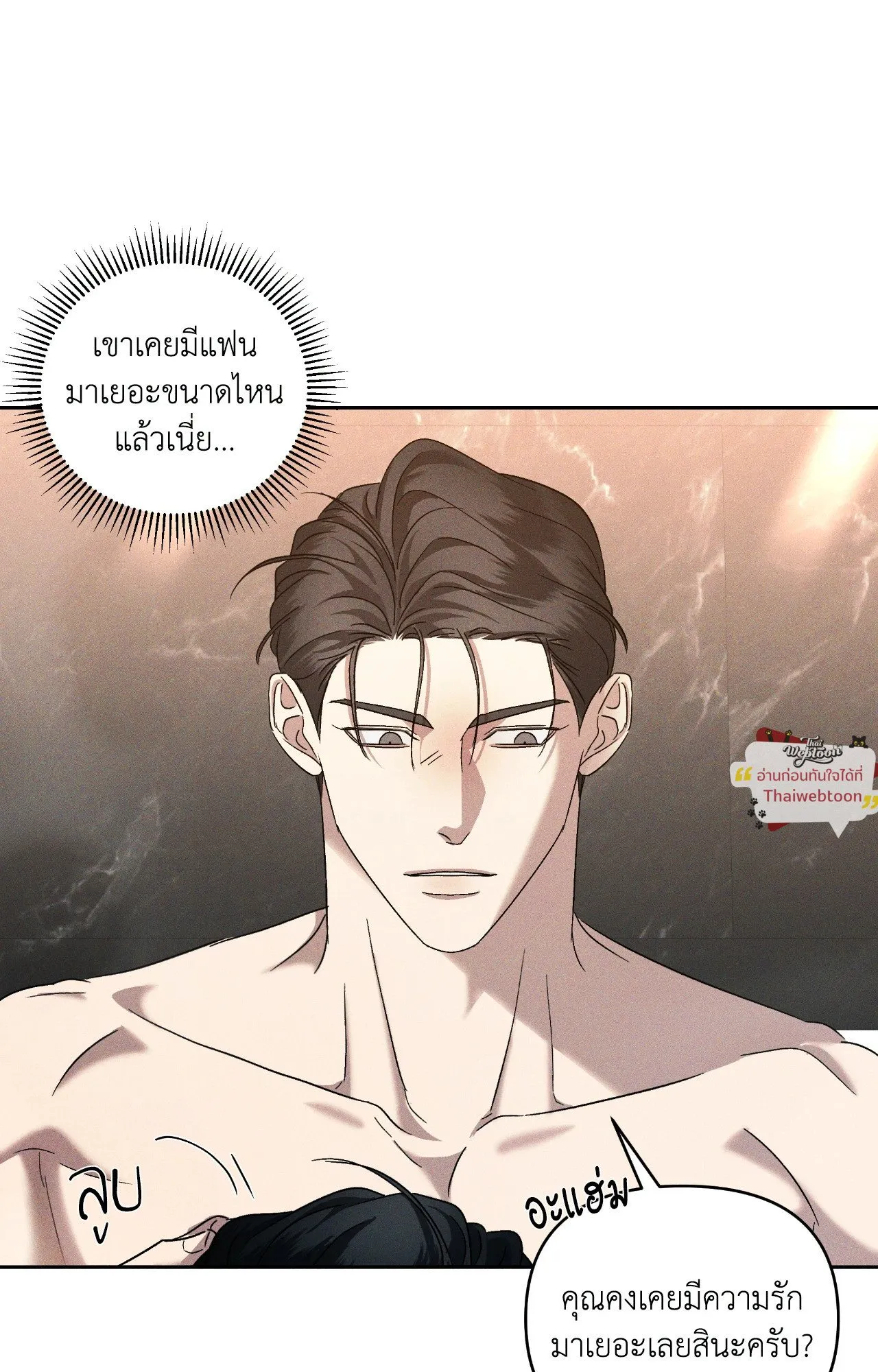 เอเดน ตอนที่ 4423