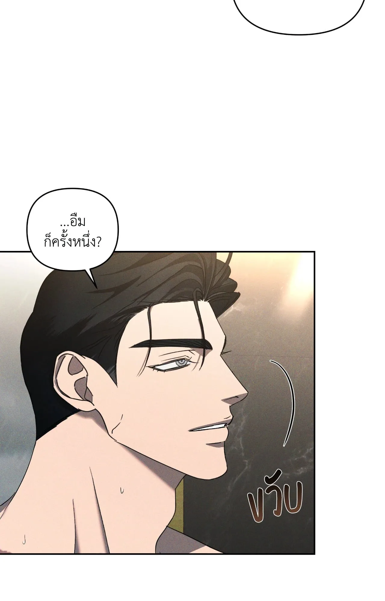 เอเดน ตอนที่ 4424