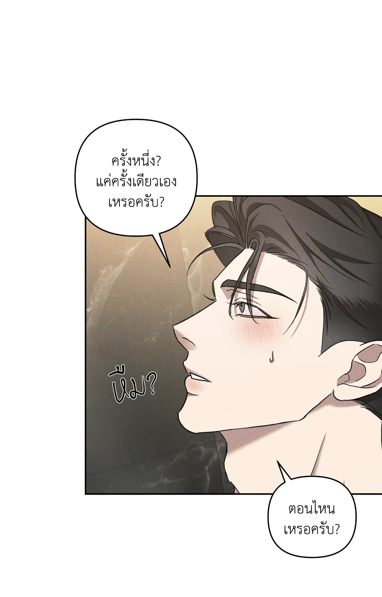เอเดน ตอนที่ 4425