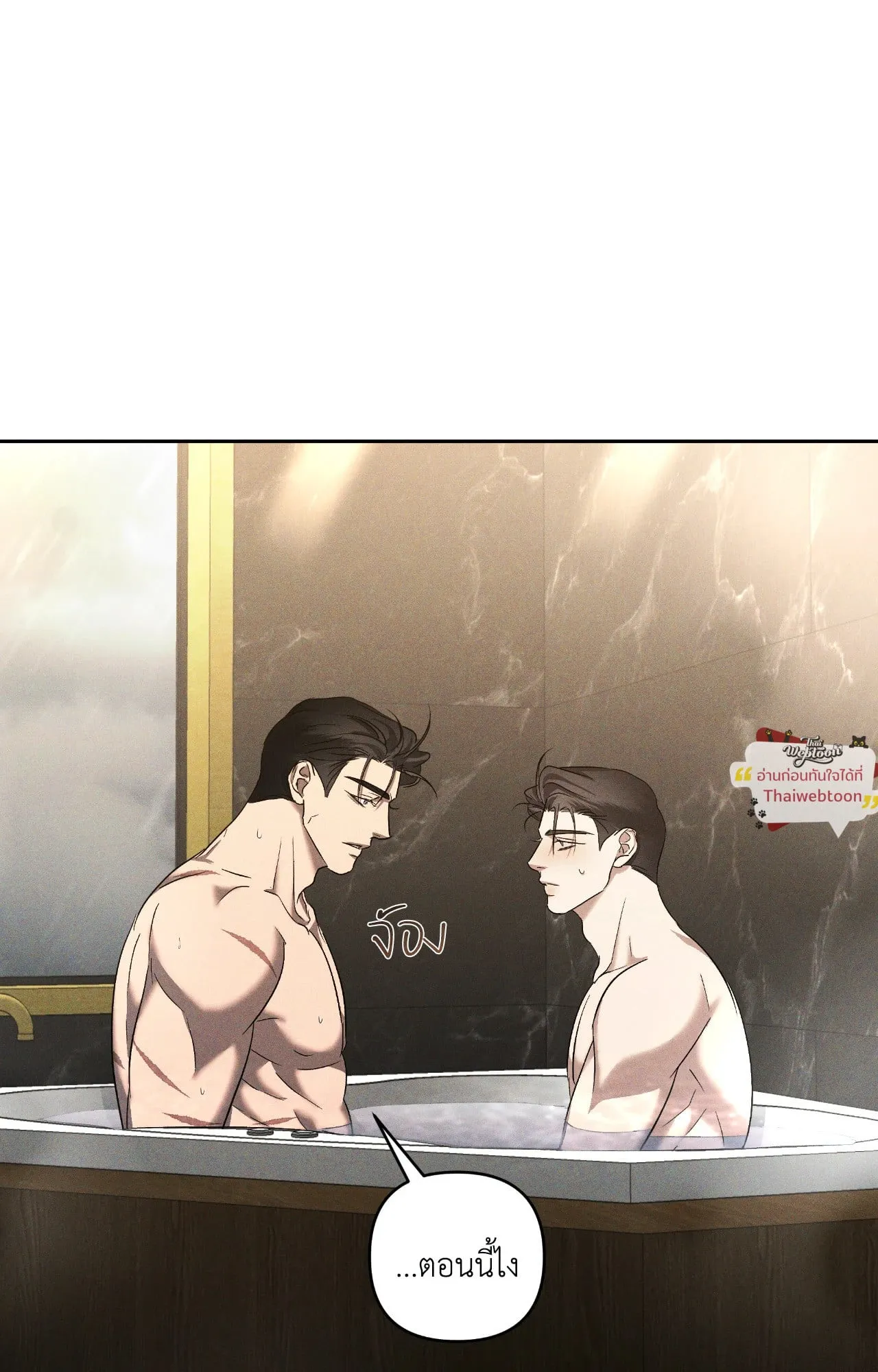 เอเดน ตอนที่ 4426