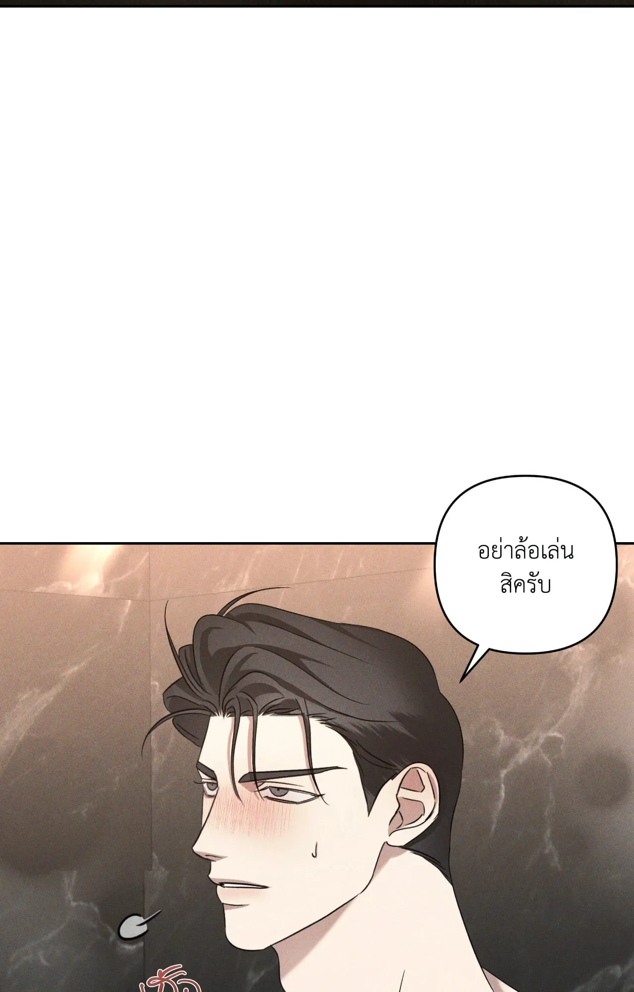 เอเดน ตอนที่ 4427