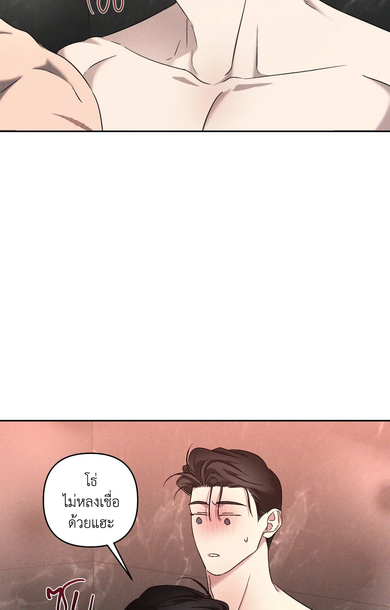 เอเดน ตอนที่ 4428