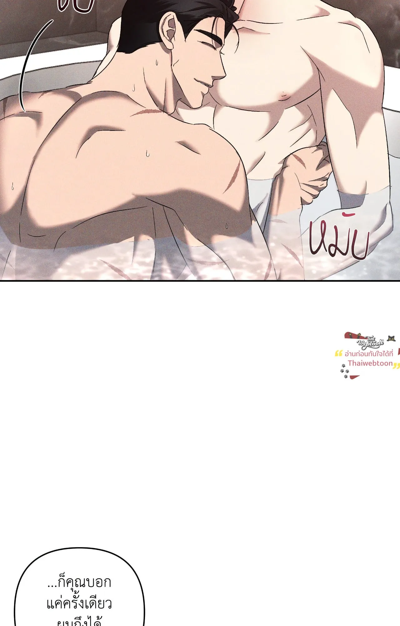 เอเดน ตอนที่ 4429