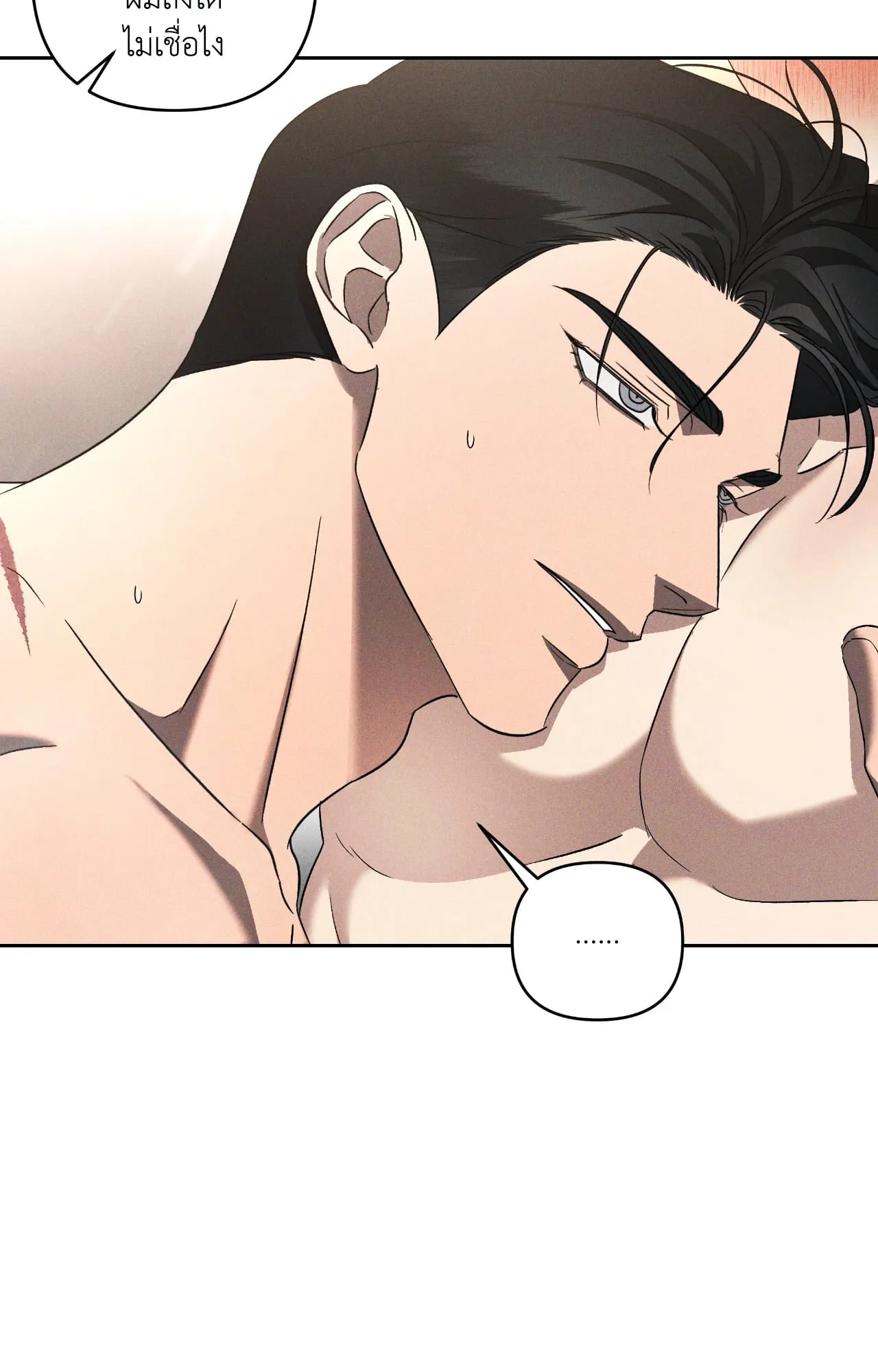 เอเดน ตอนที่ 4430