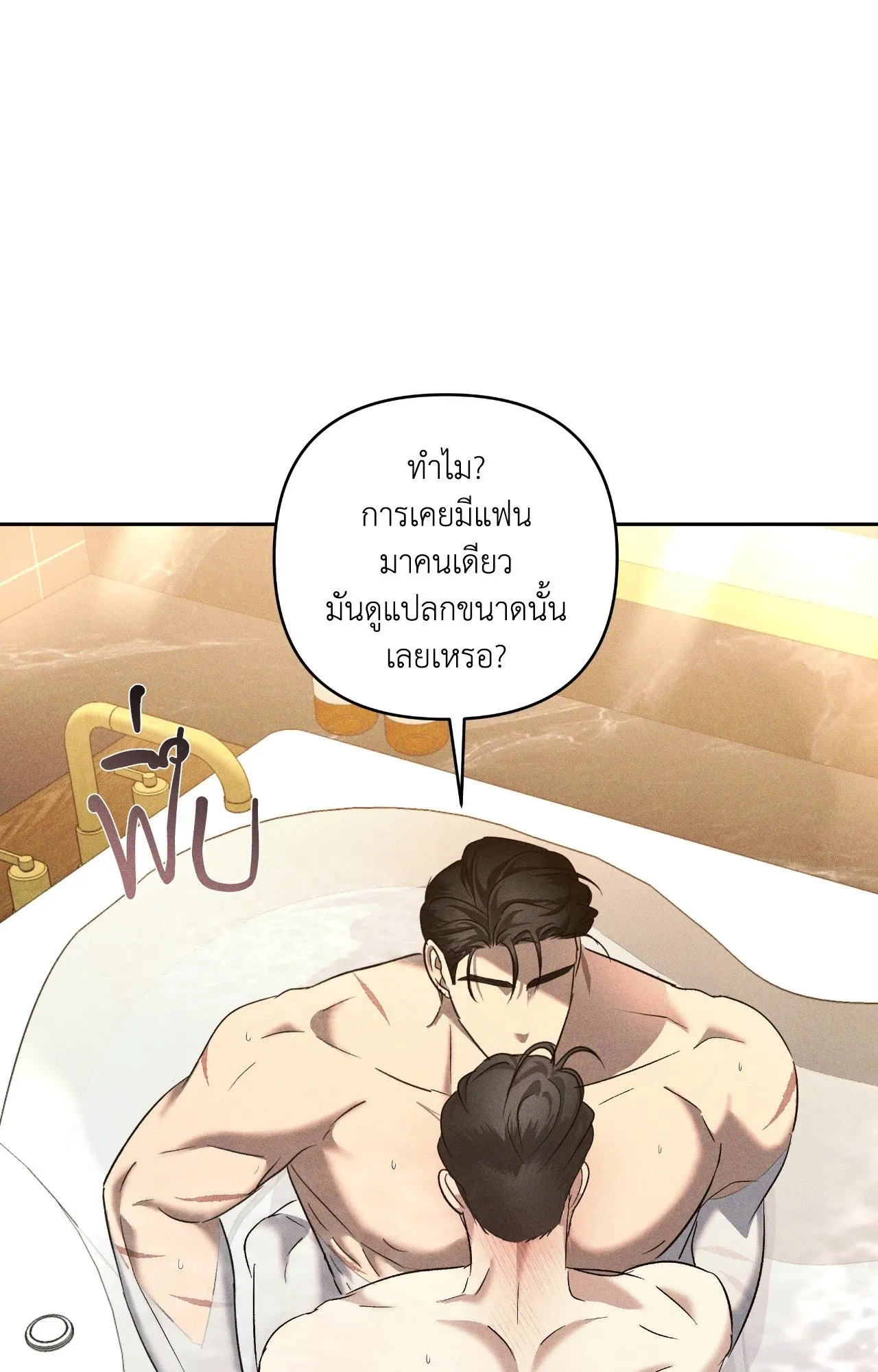 เอเดน ตอนที่ 4431