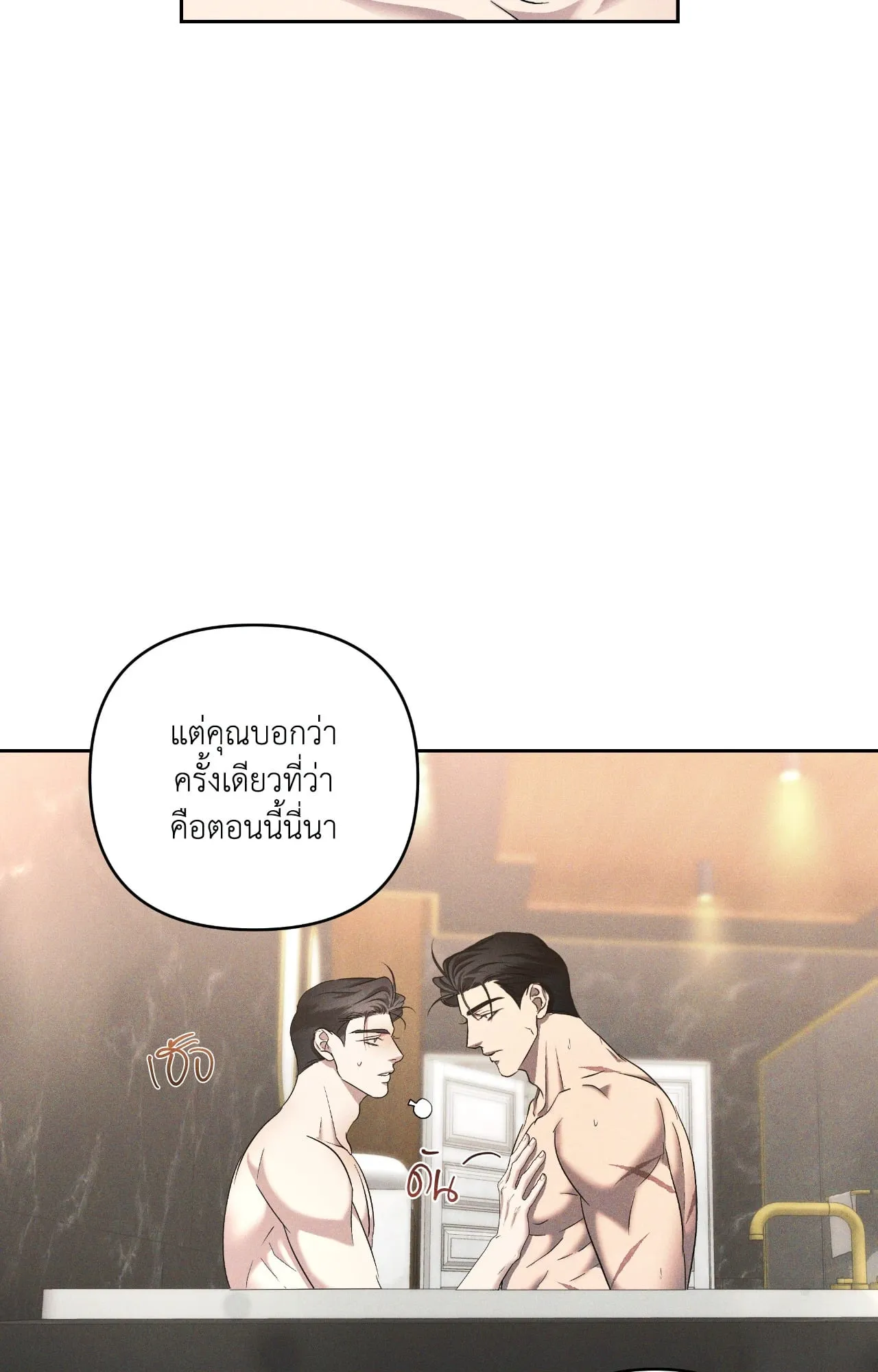 เอเดน ตอนที่ 4434