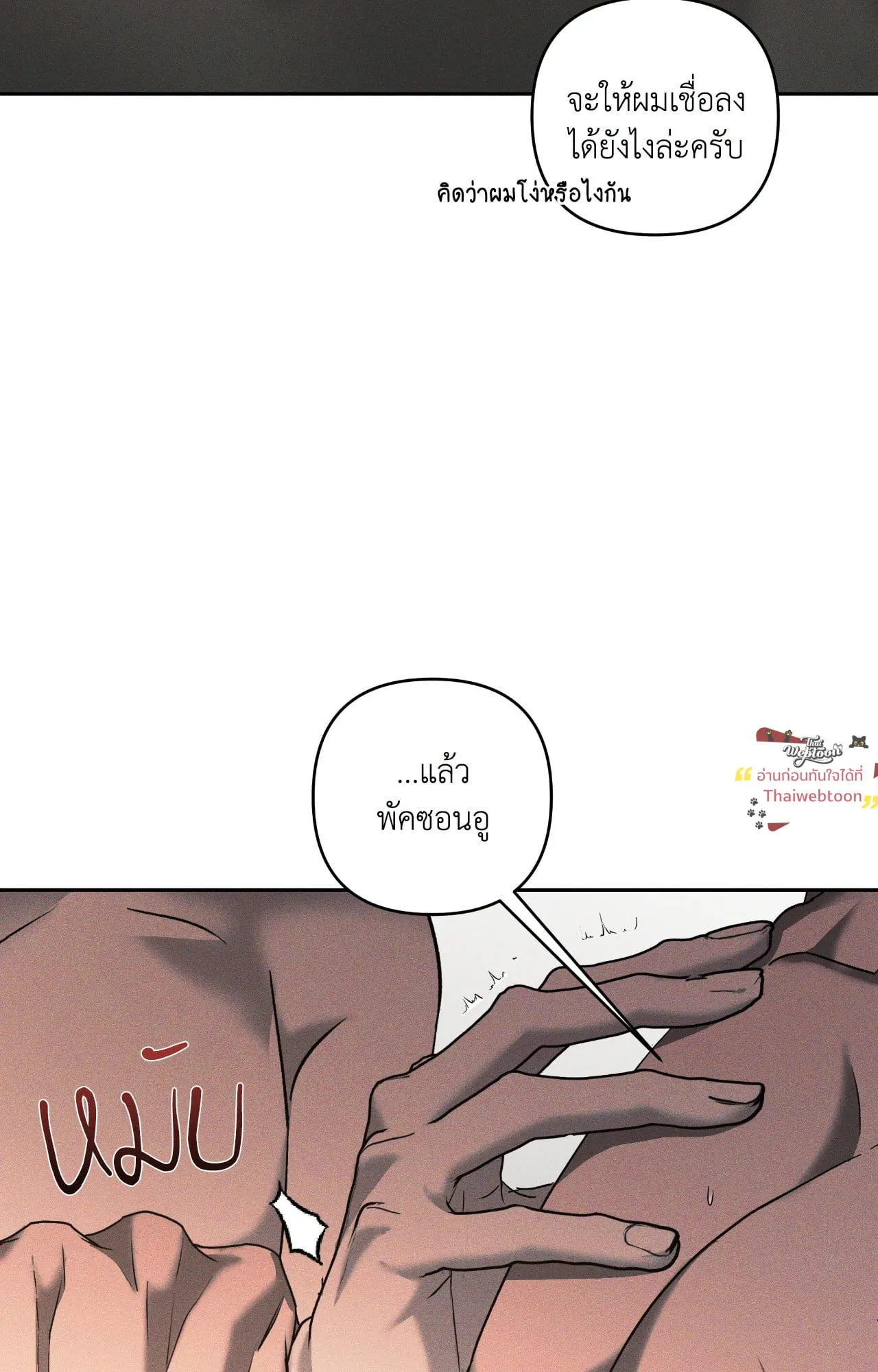 เอเดน ตอนที่ 4435