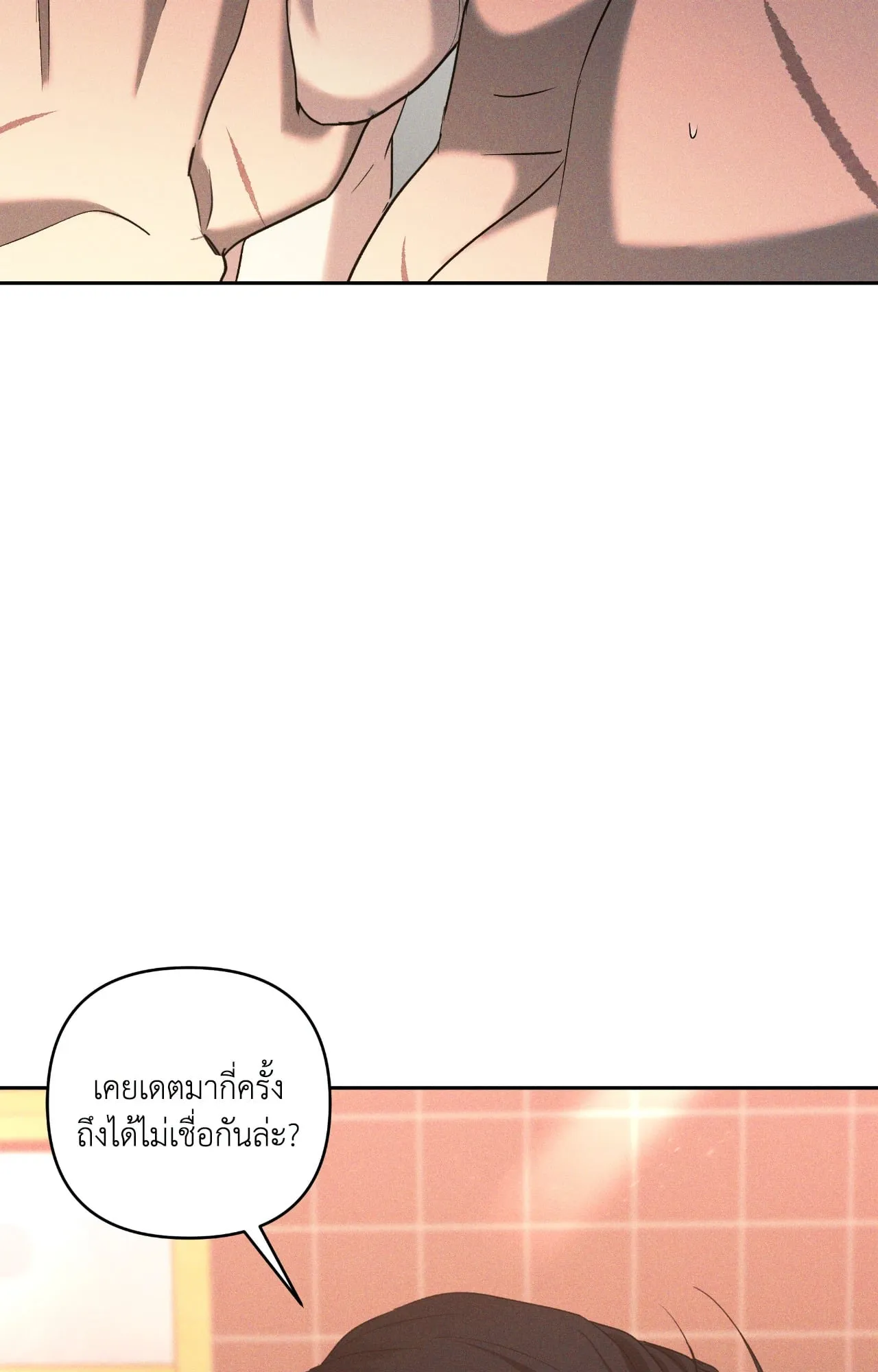 เอเดน ตอนที่ 4436