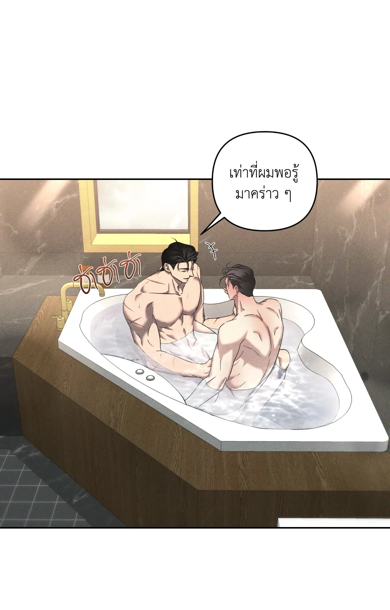 เอเดน ตอนที่ 4439