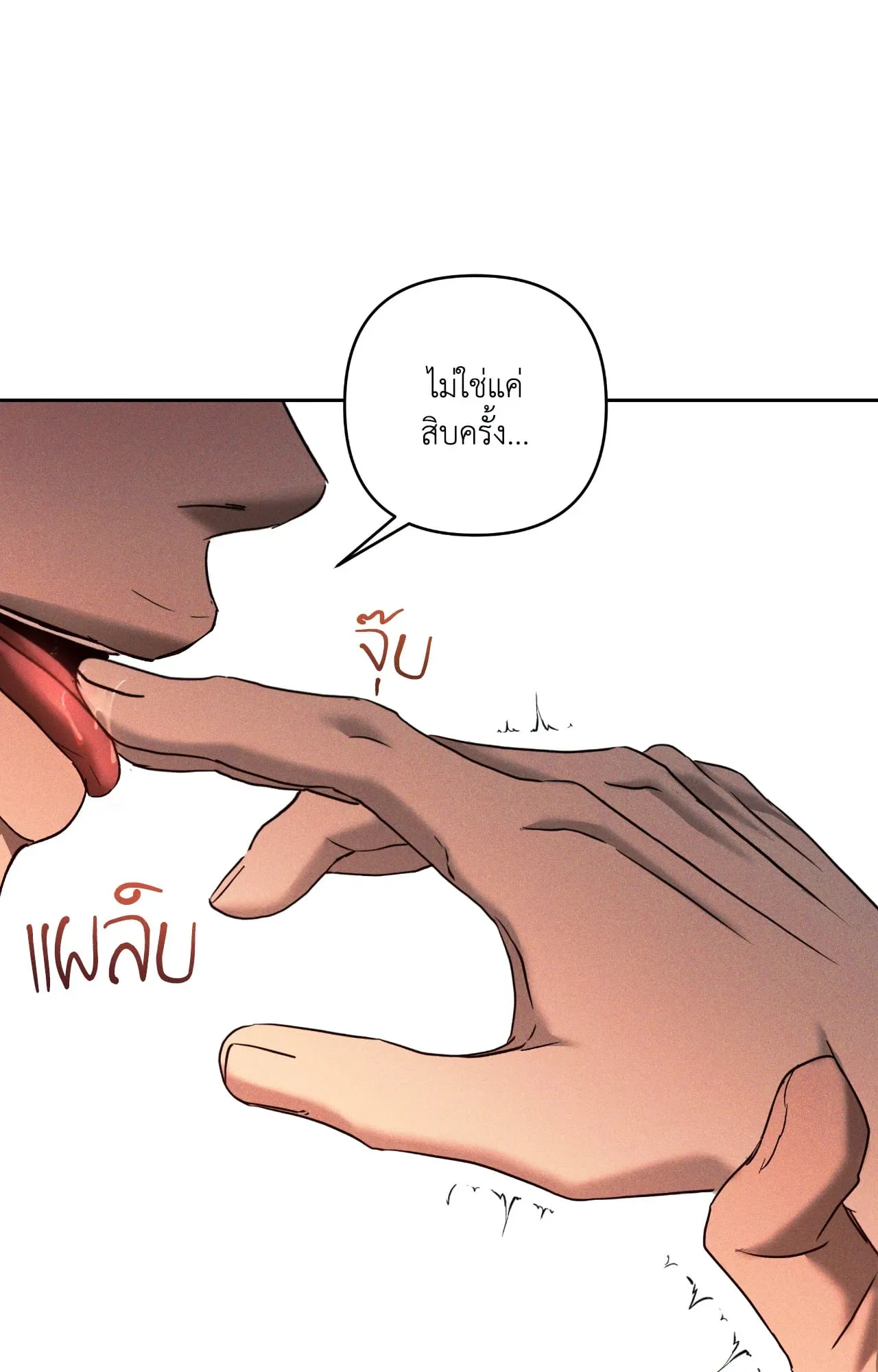 เอเดน ตอนที่ 4440