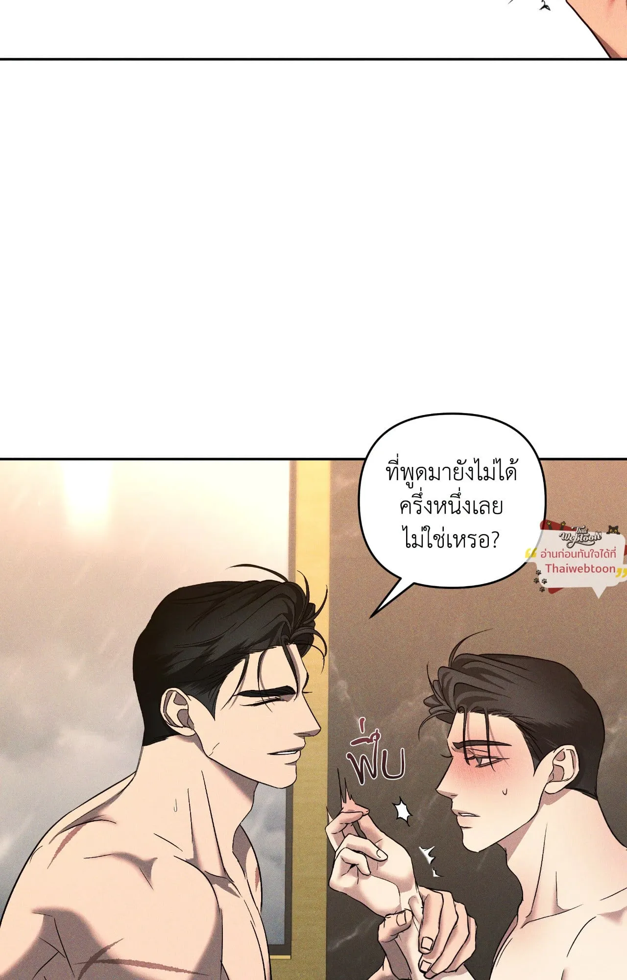 เอเดน ตอนที่ 4441