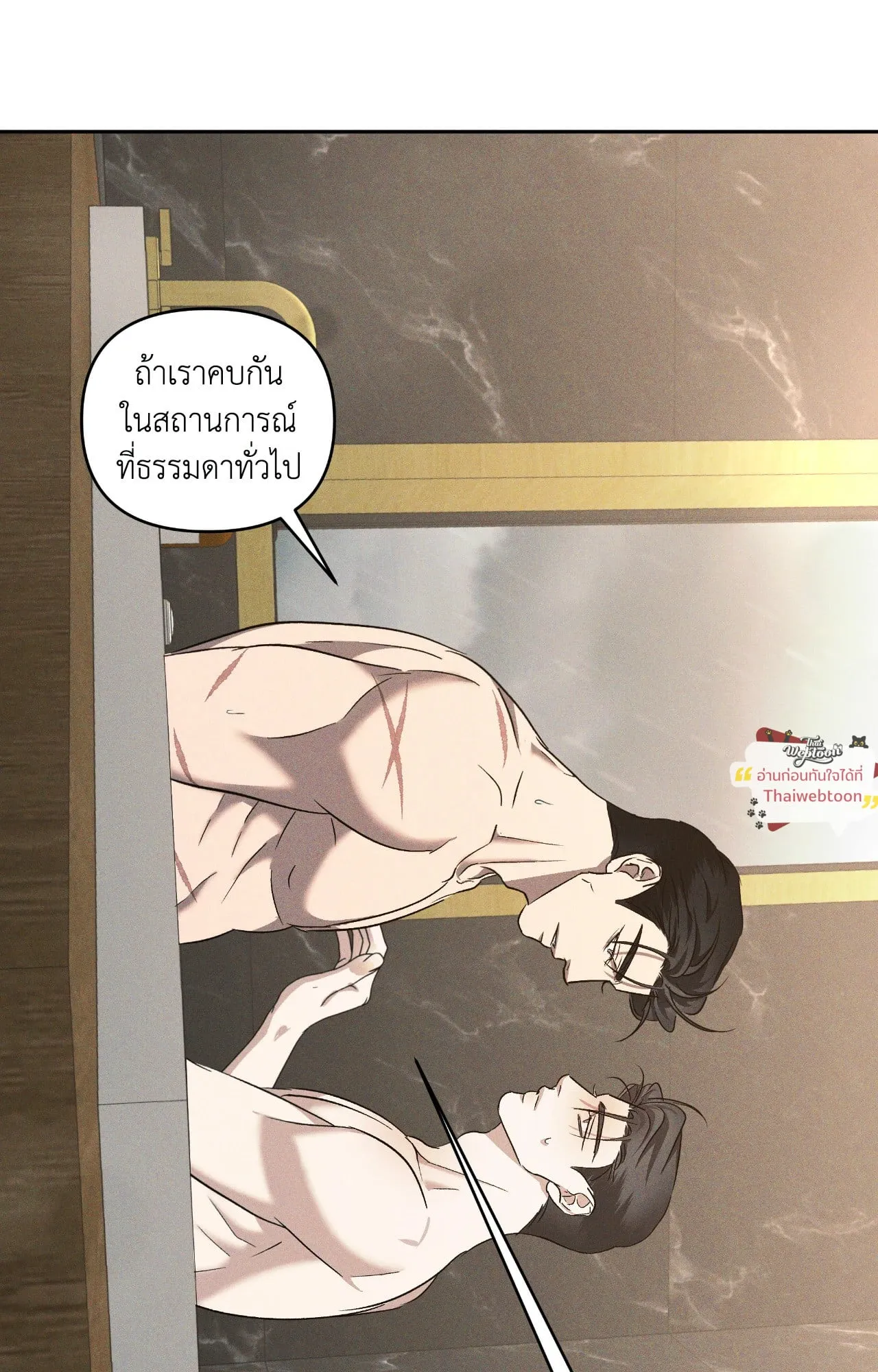 เอเดน ตอนที่ 4444