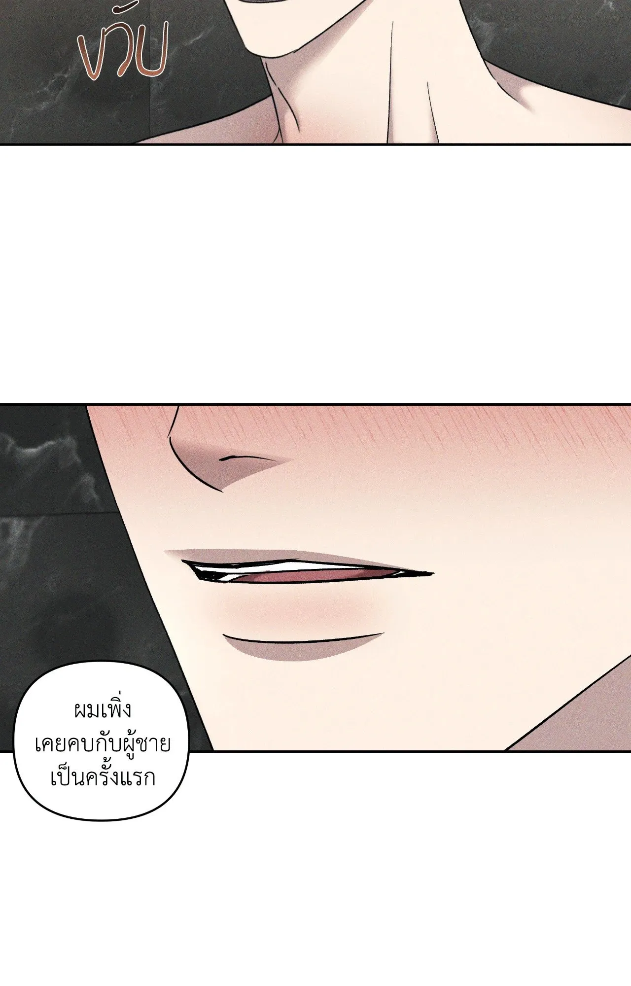 เอเดน ตอนที่ 4446