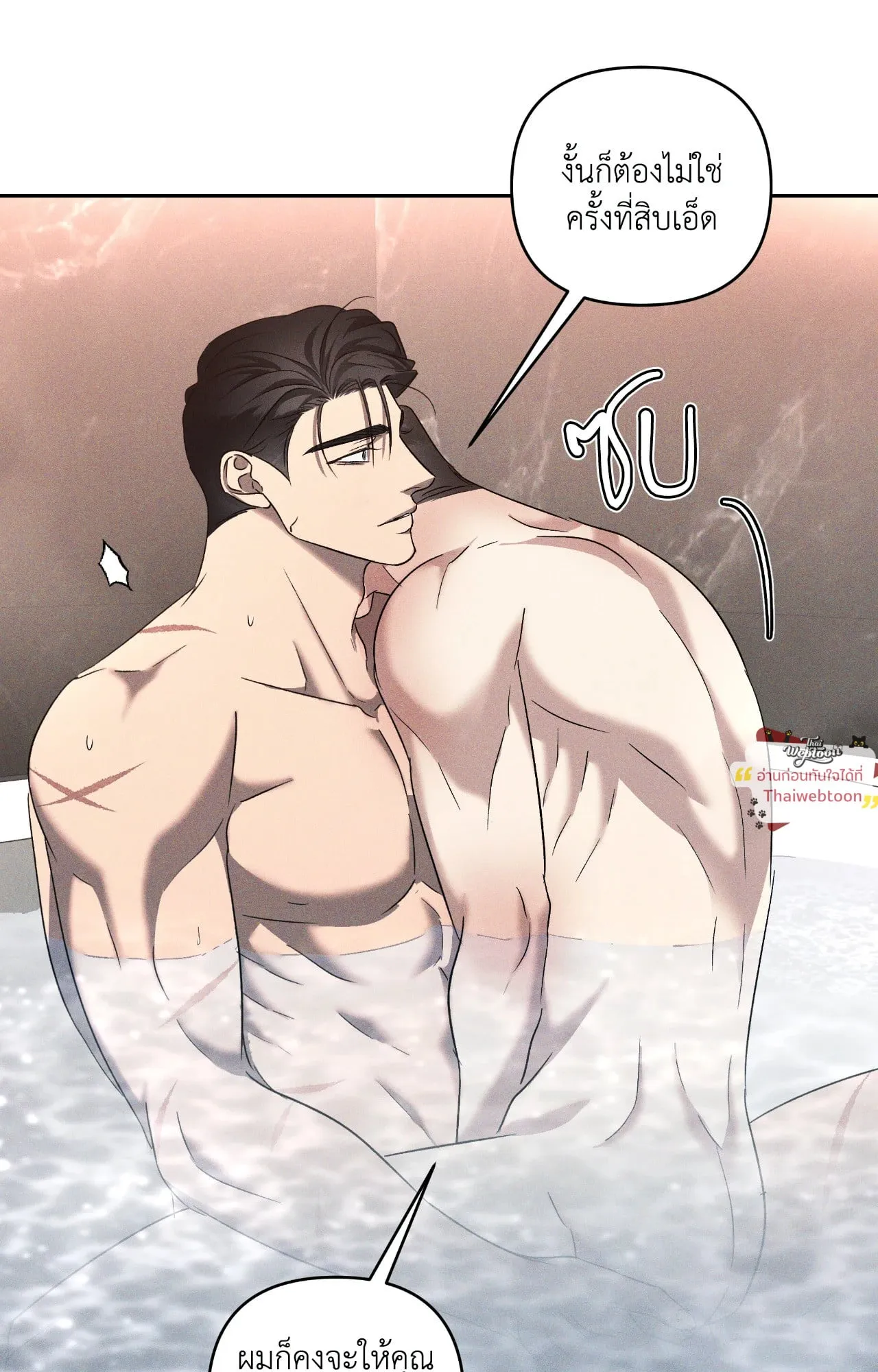 เอเดน ตอนที่ 4447