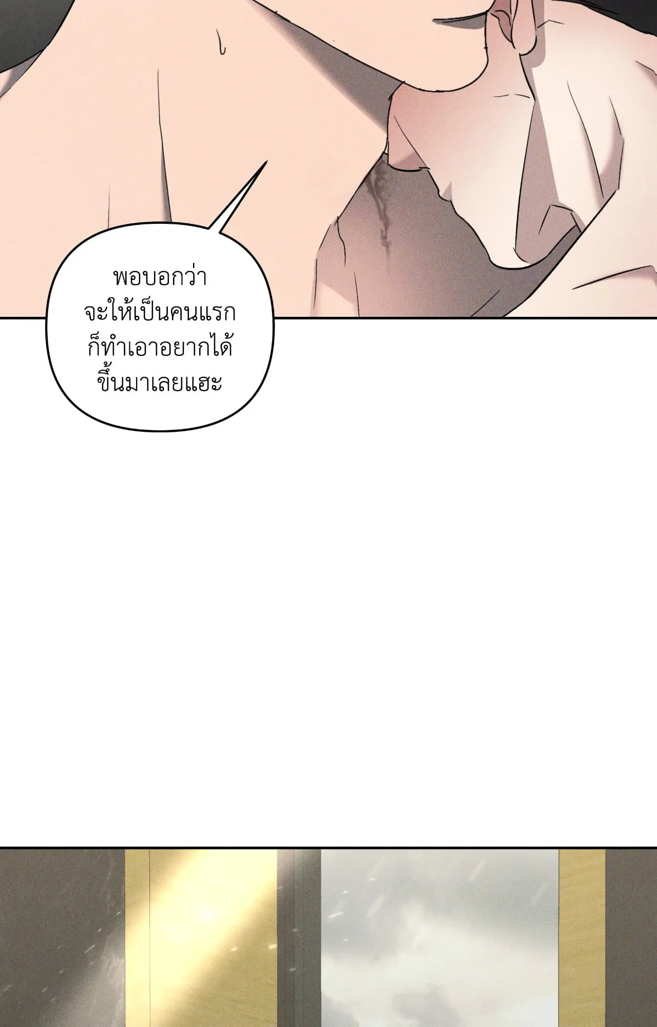 เอเดน ตอนที่ 4449