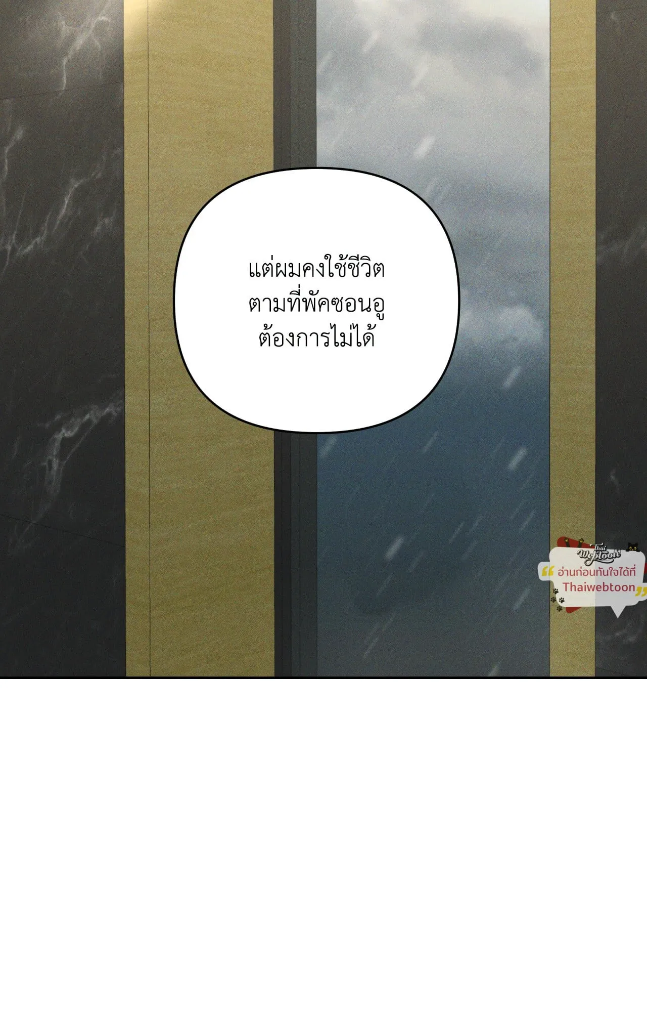 เอเดน ตอนที่ 4450