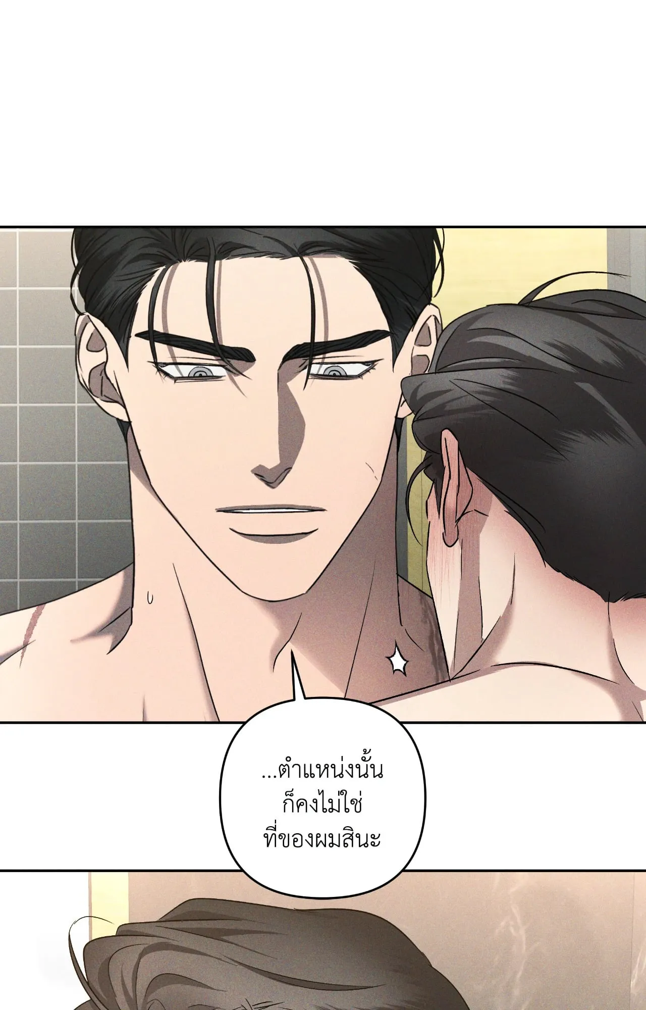 เอเดน ตอนที่ 4451