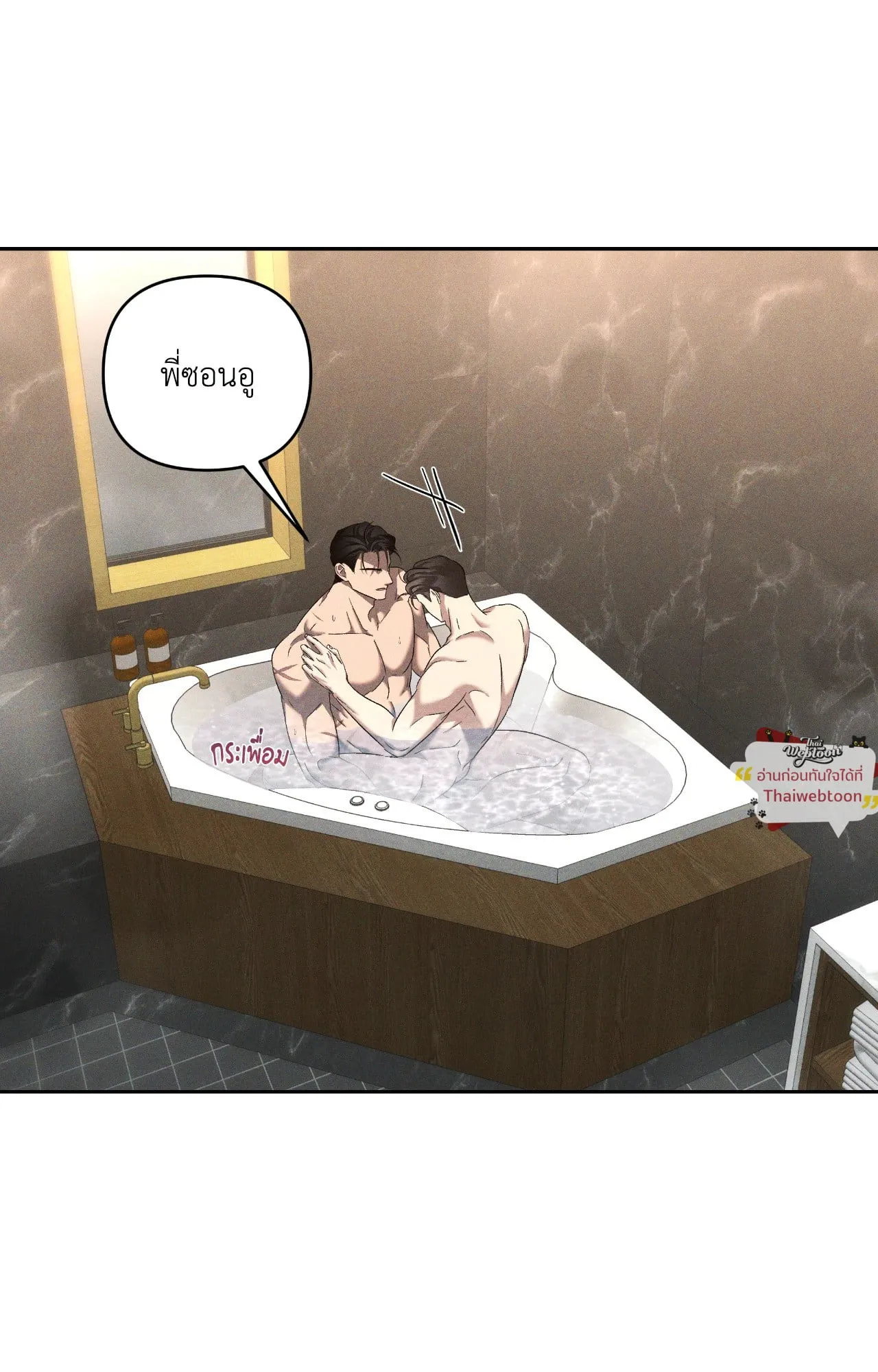 เอเดน ตอนที่ 4453