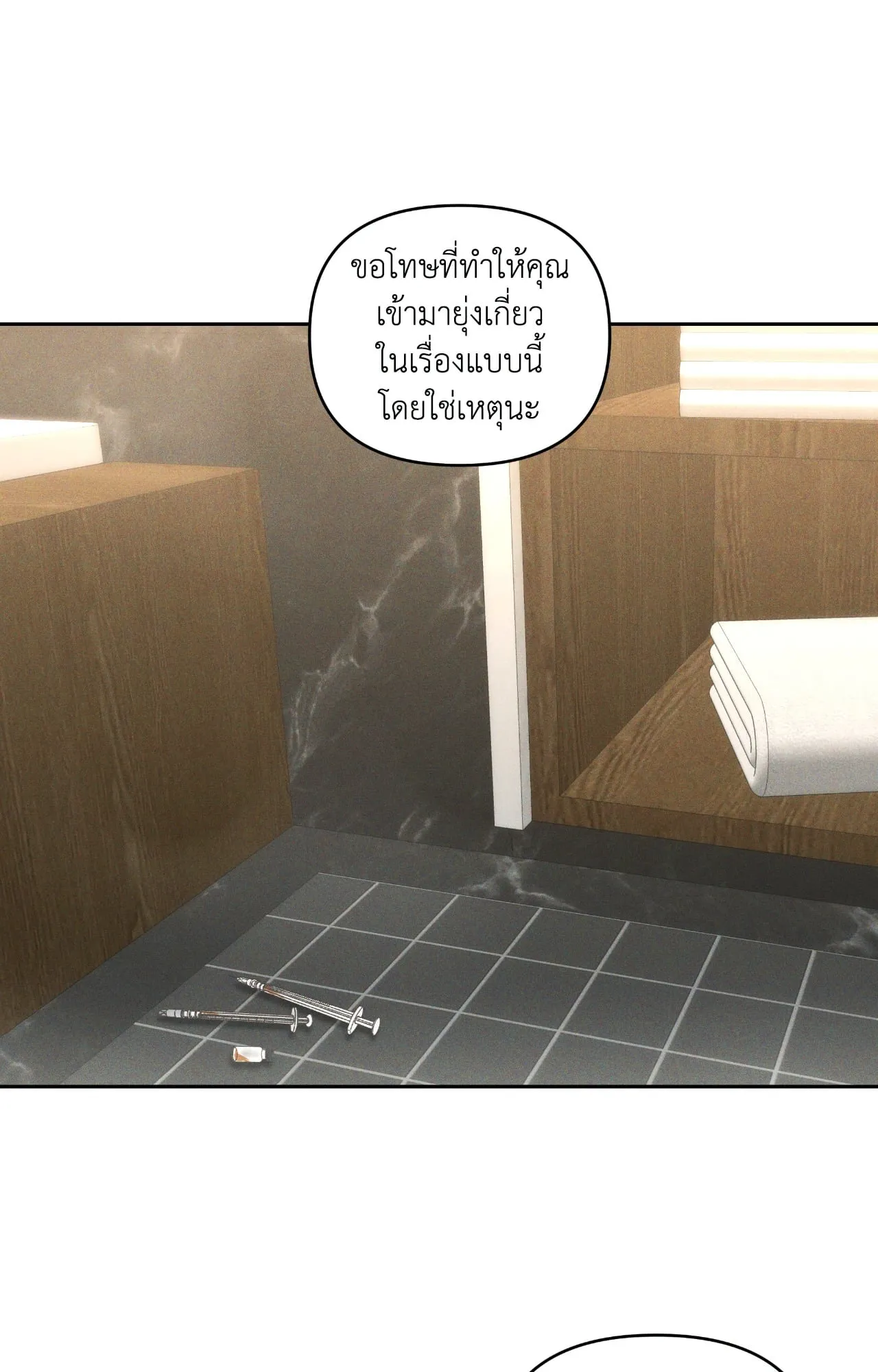 เอเดน ตอนที่ 4454