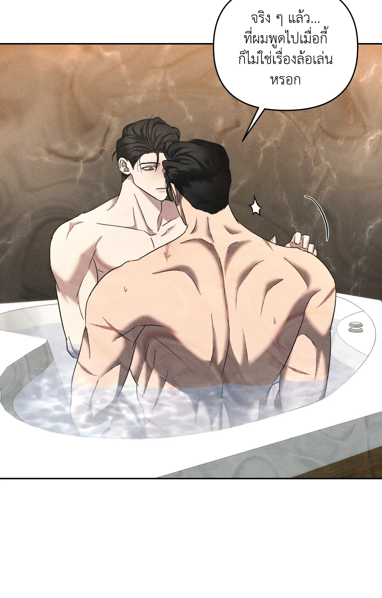 เอเดน ตอนที่ 4455