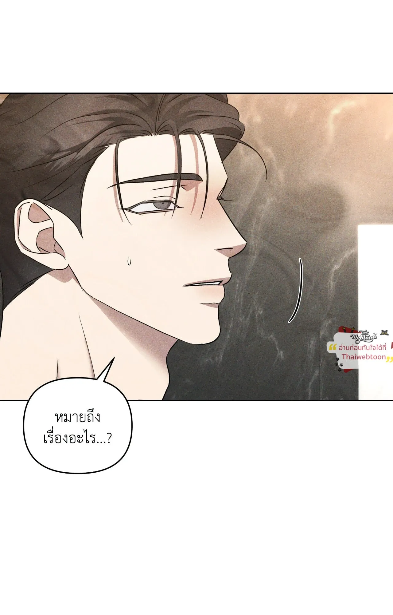 เอเดน ตอนที่ 4456