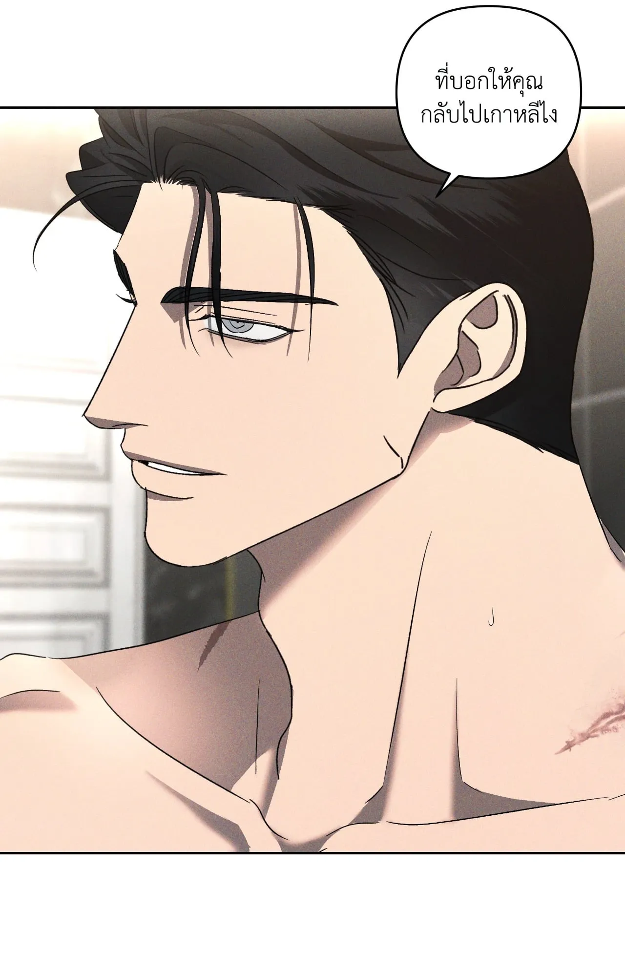 เอเดน ตอนที่ 4457