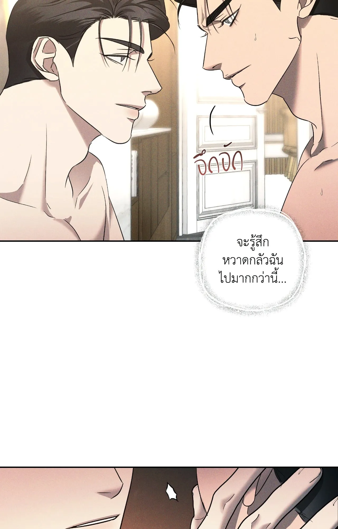 เอเดน ตอนที่ 4461