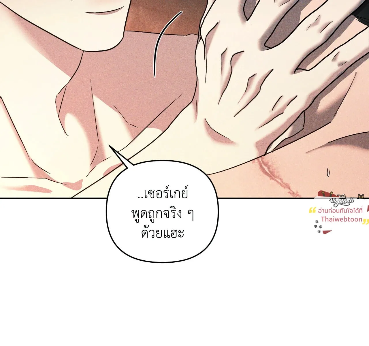 เอเดน ตอนที่ 4462